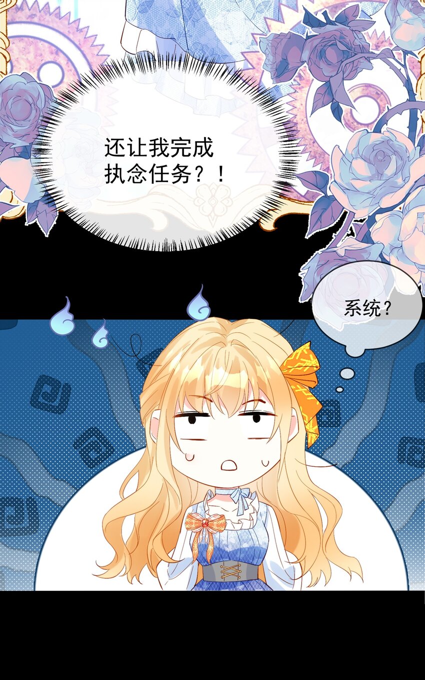 逆轉命運之輪 - 1 我穿越進了版畫世界？！ - 3