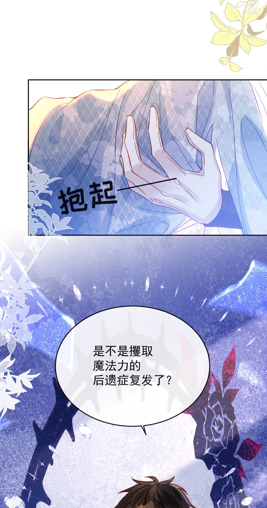 逆轉命運之輪 - 1 我穿越進了版畫世界？！ - 1