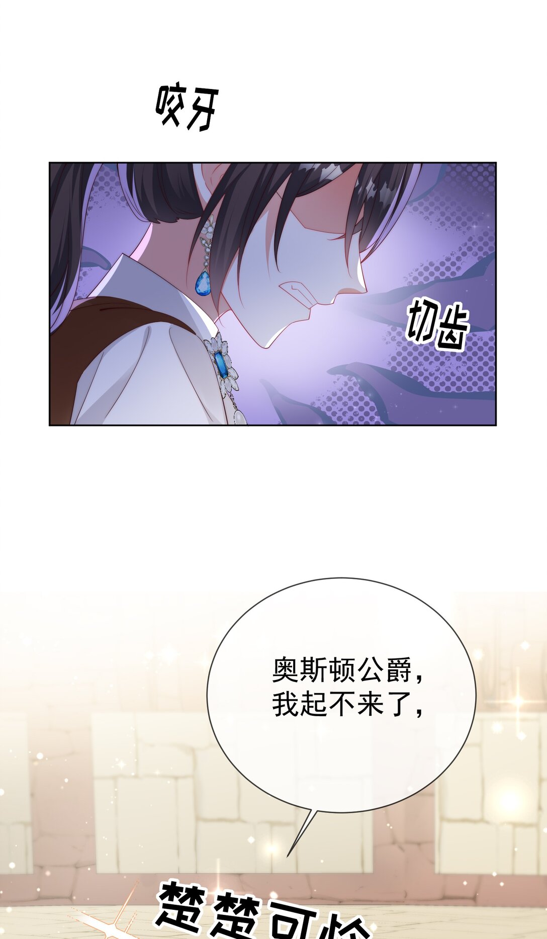 逆轉命運之輪 - 19 五星魔物 - 7