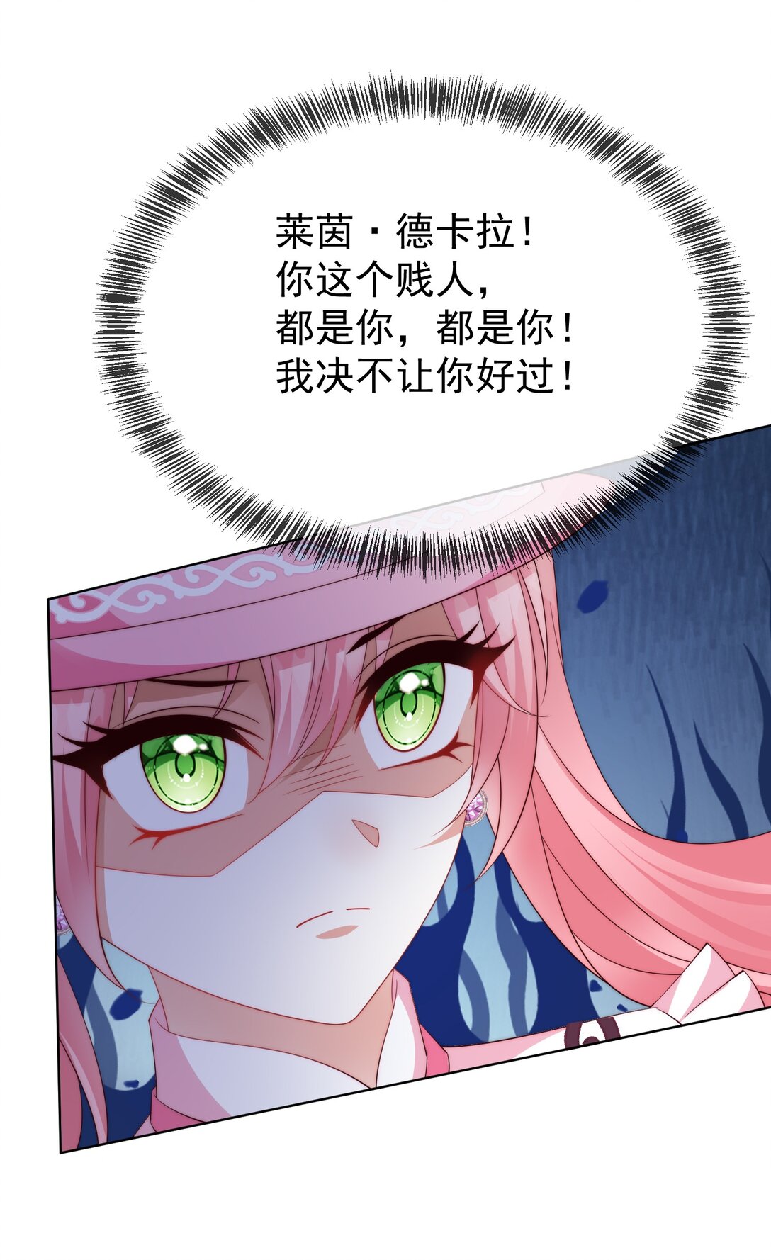 逆轉命運之輪 - 19 五星魔物 - 6