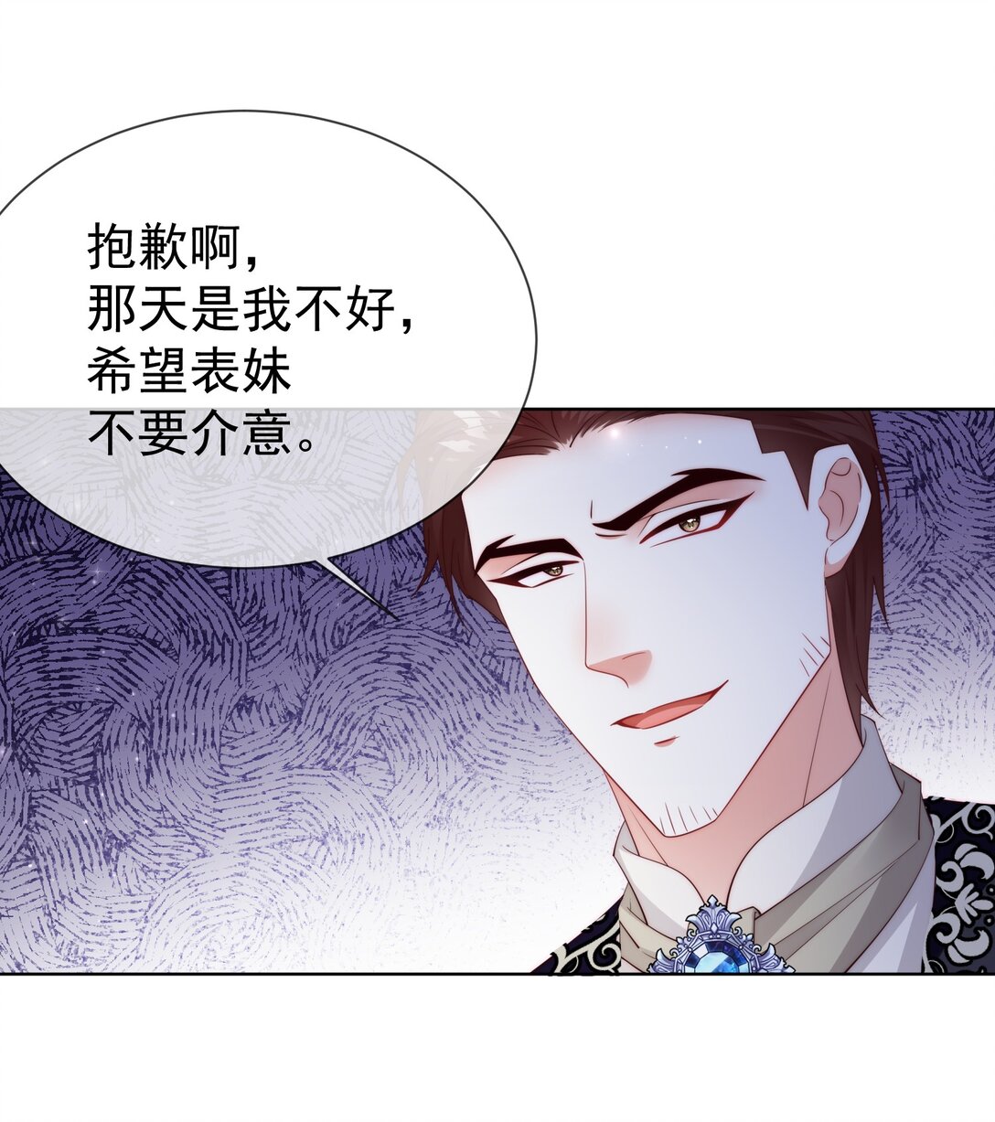 逆轉命運之輪 - 19 五星魔物 - 2