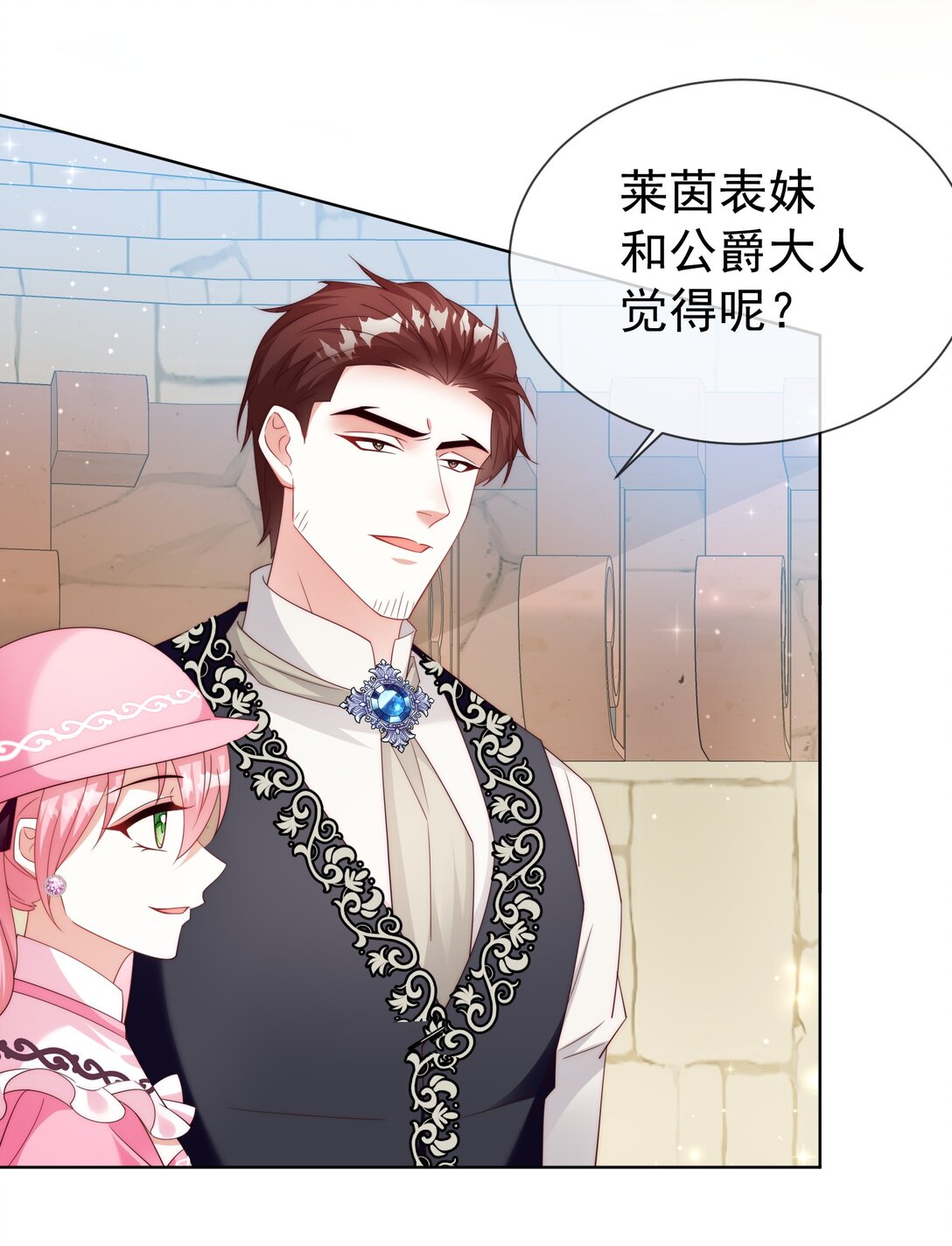 逆轉命運之輪 - 19 五星魔物 - 5