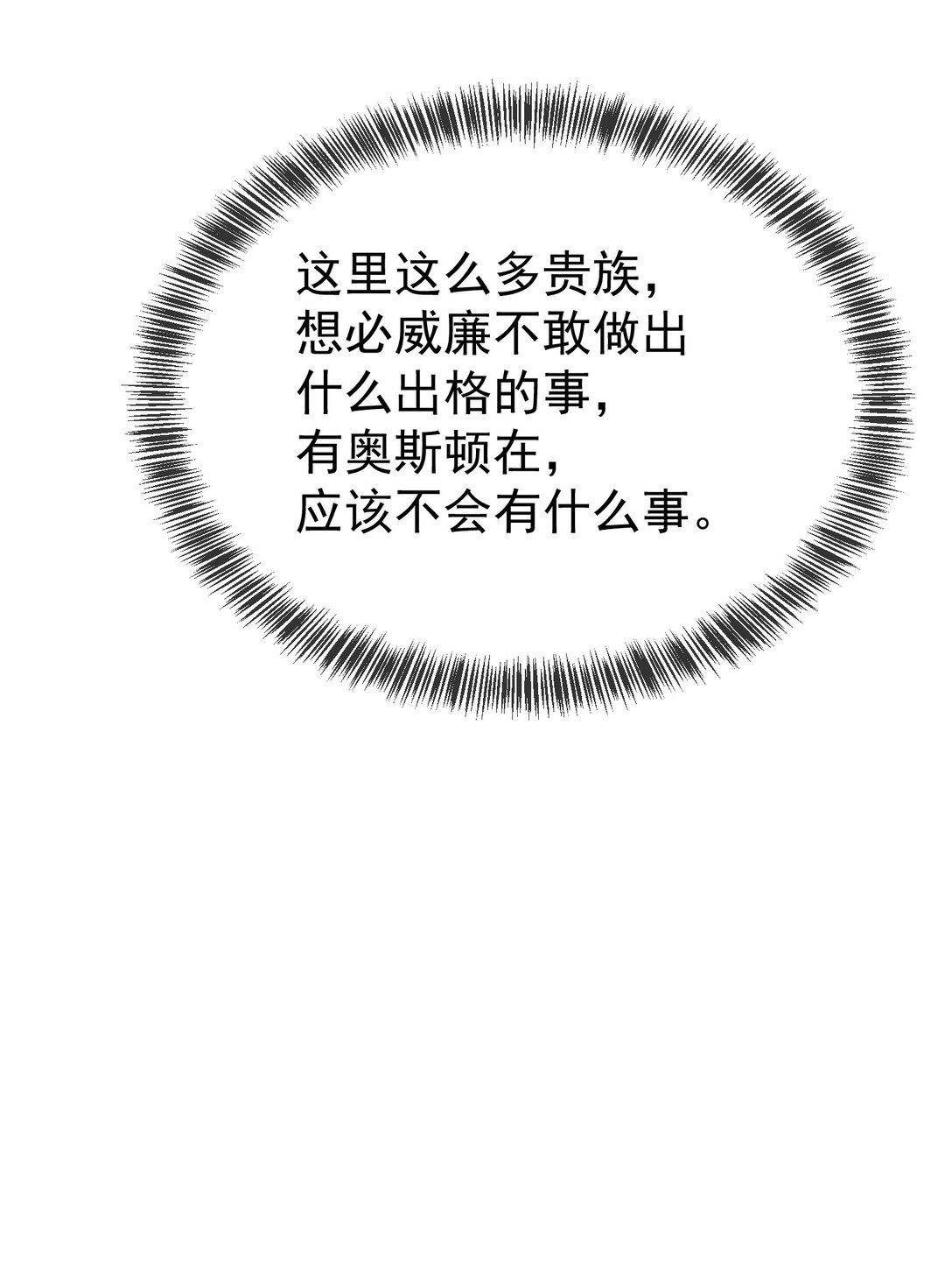 逆轉命運之輪 - 19 五星魔物 - 1