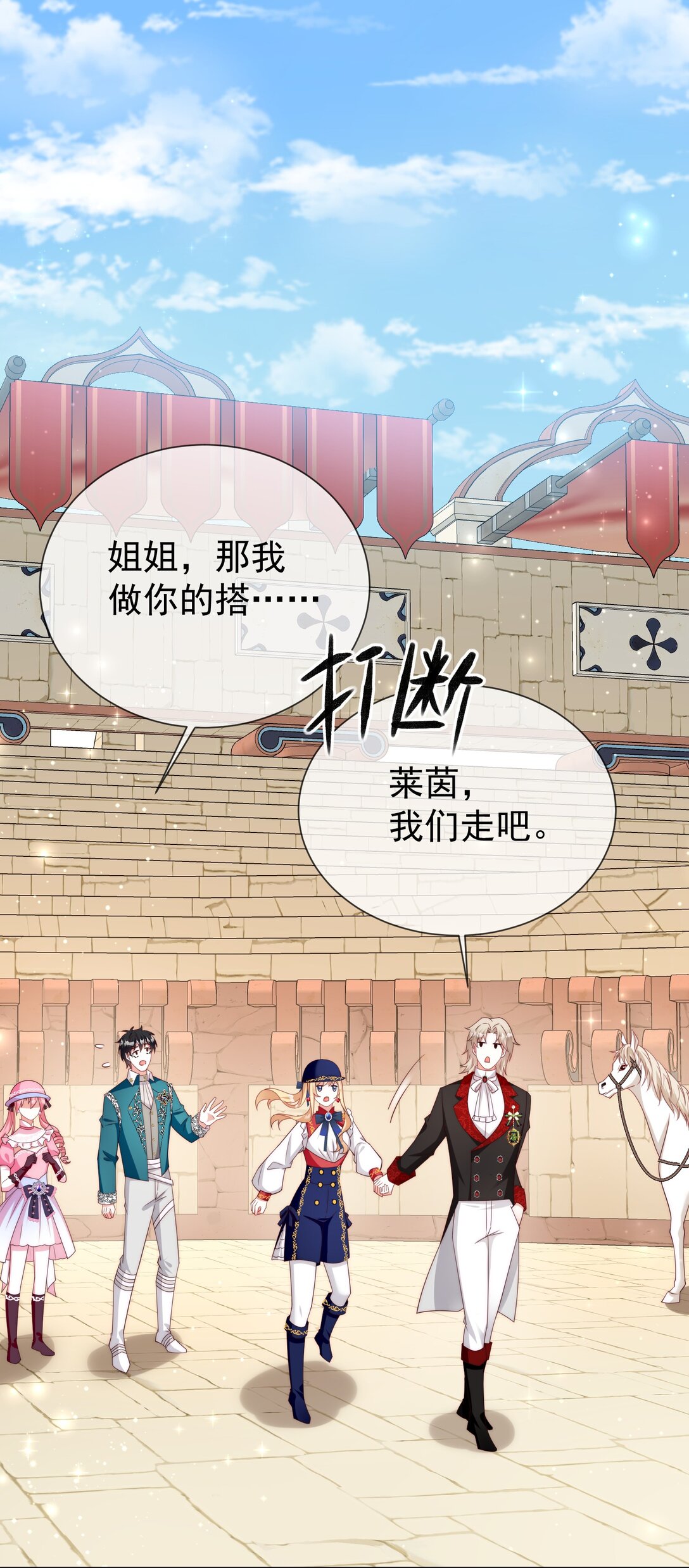 逆轉命運之輪 - 19 五星魔物 - 2