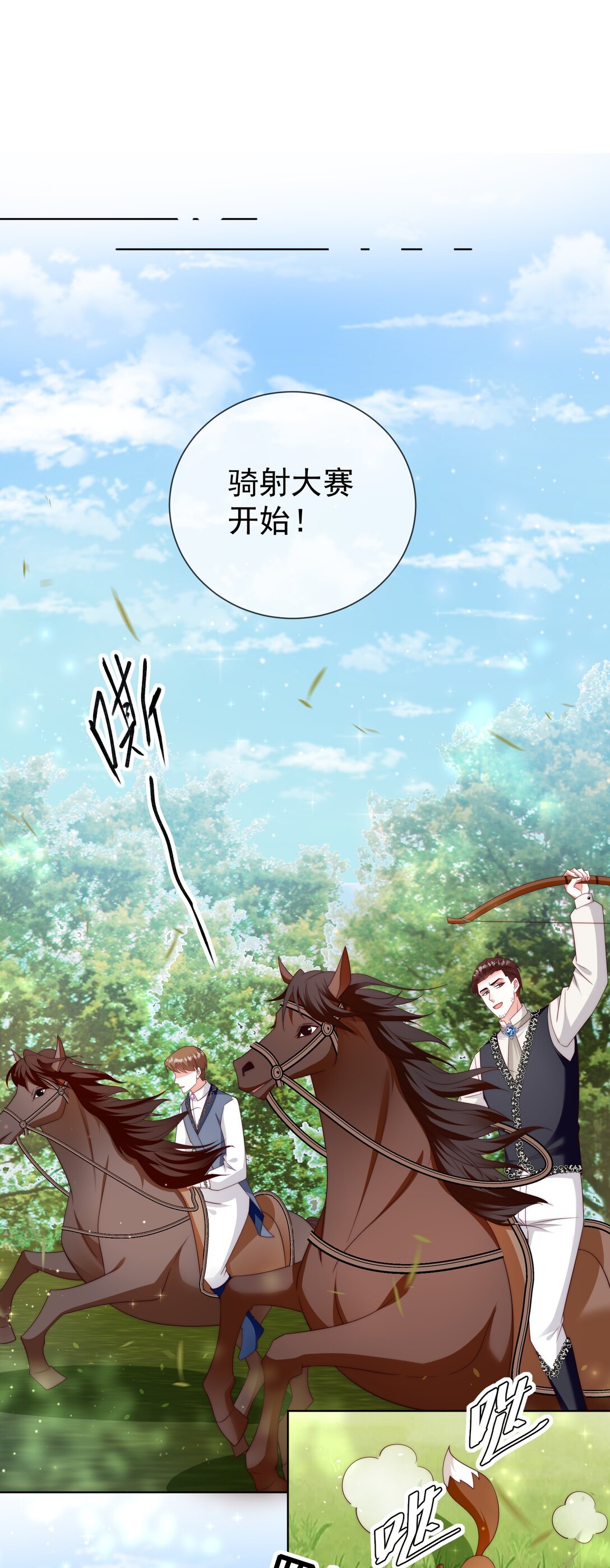 逆轉命運之輪 - 19 五星魔物 - 7