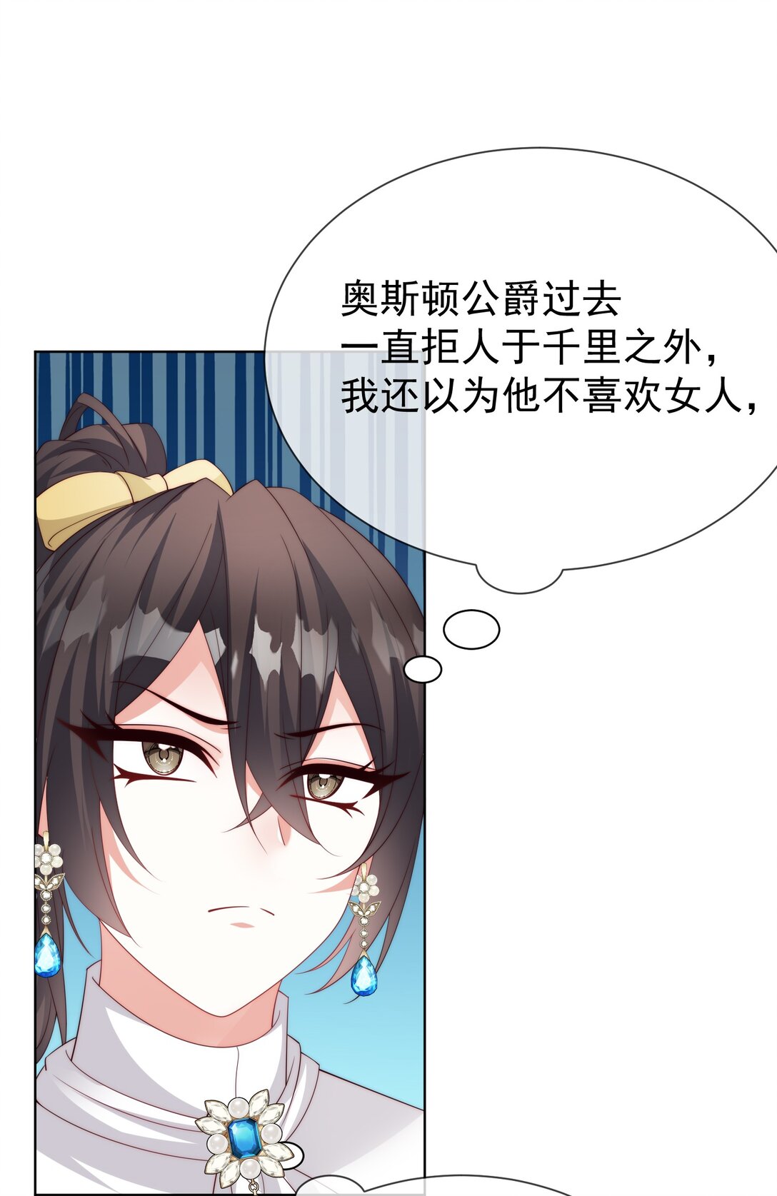 逆轉命運之輪 - 19 五星魔物 - 4