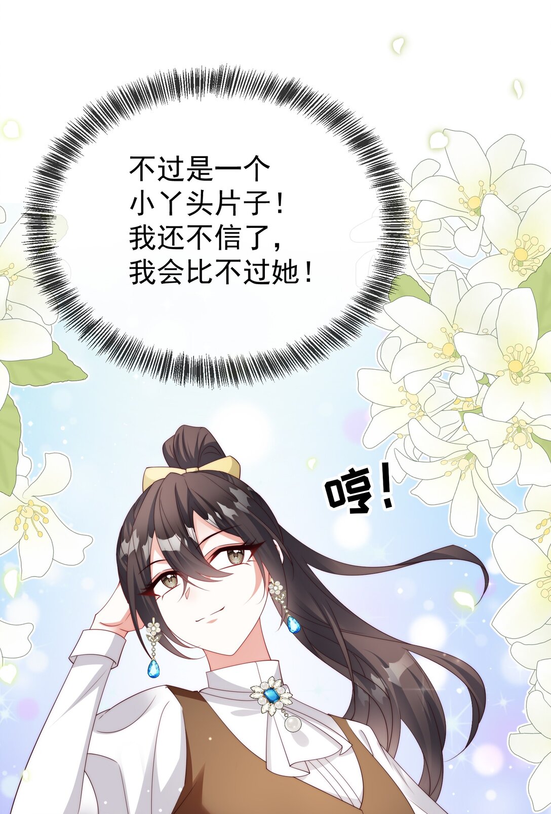 逆轉命運之輪 - 19 五星魔物 - 6