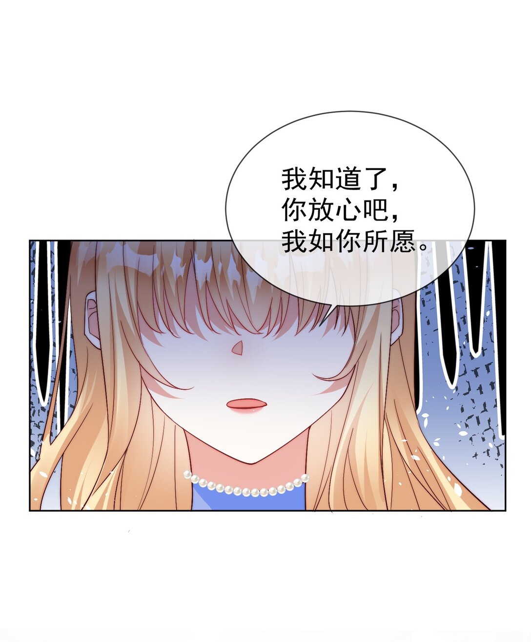 逆轉命運之輪 - 23 道別 - 2