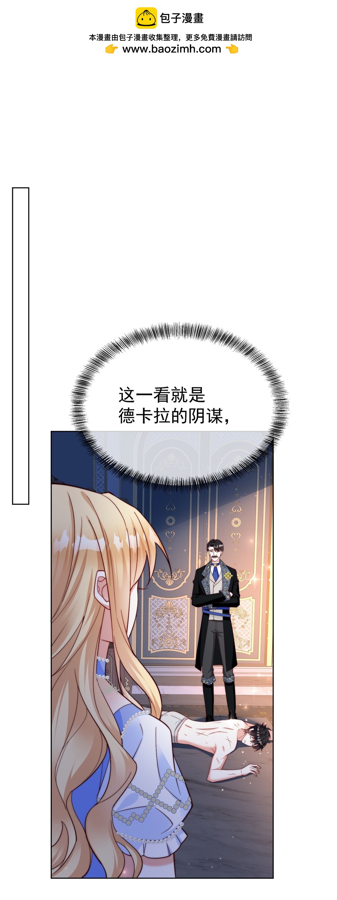 逆轉命運之輪 - 23 道別 - 2