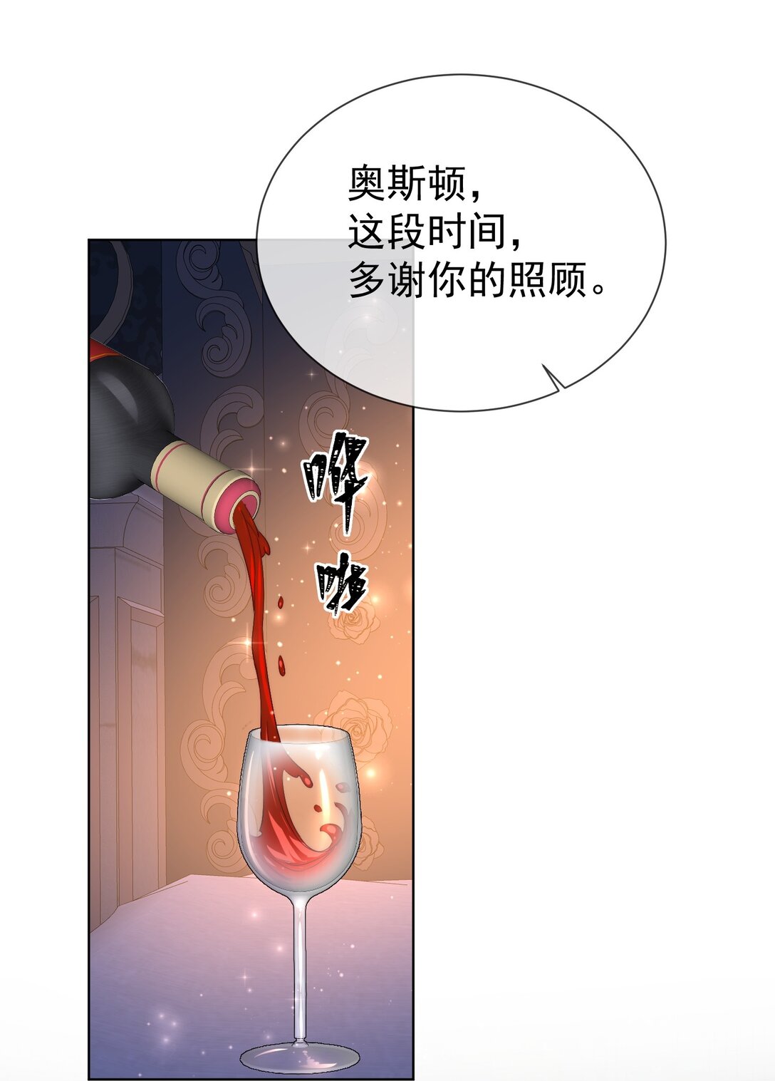 逆轉命運之輪 - 23 道別 - 7