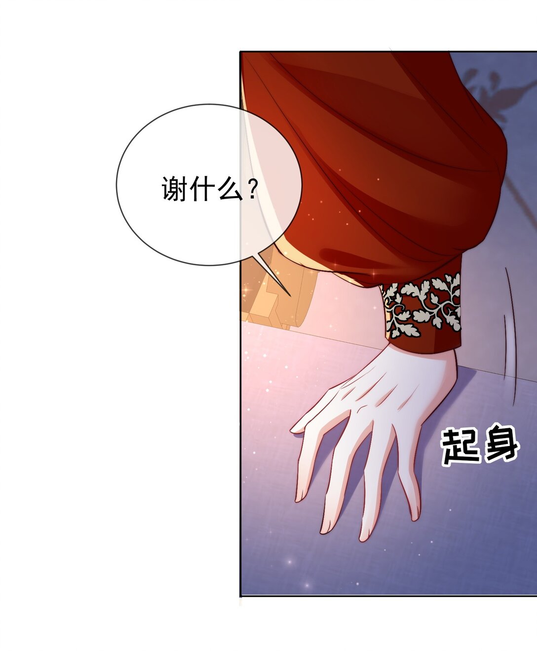 逆轉命運之輪 - 23 道別 - 2