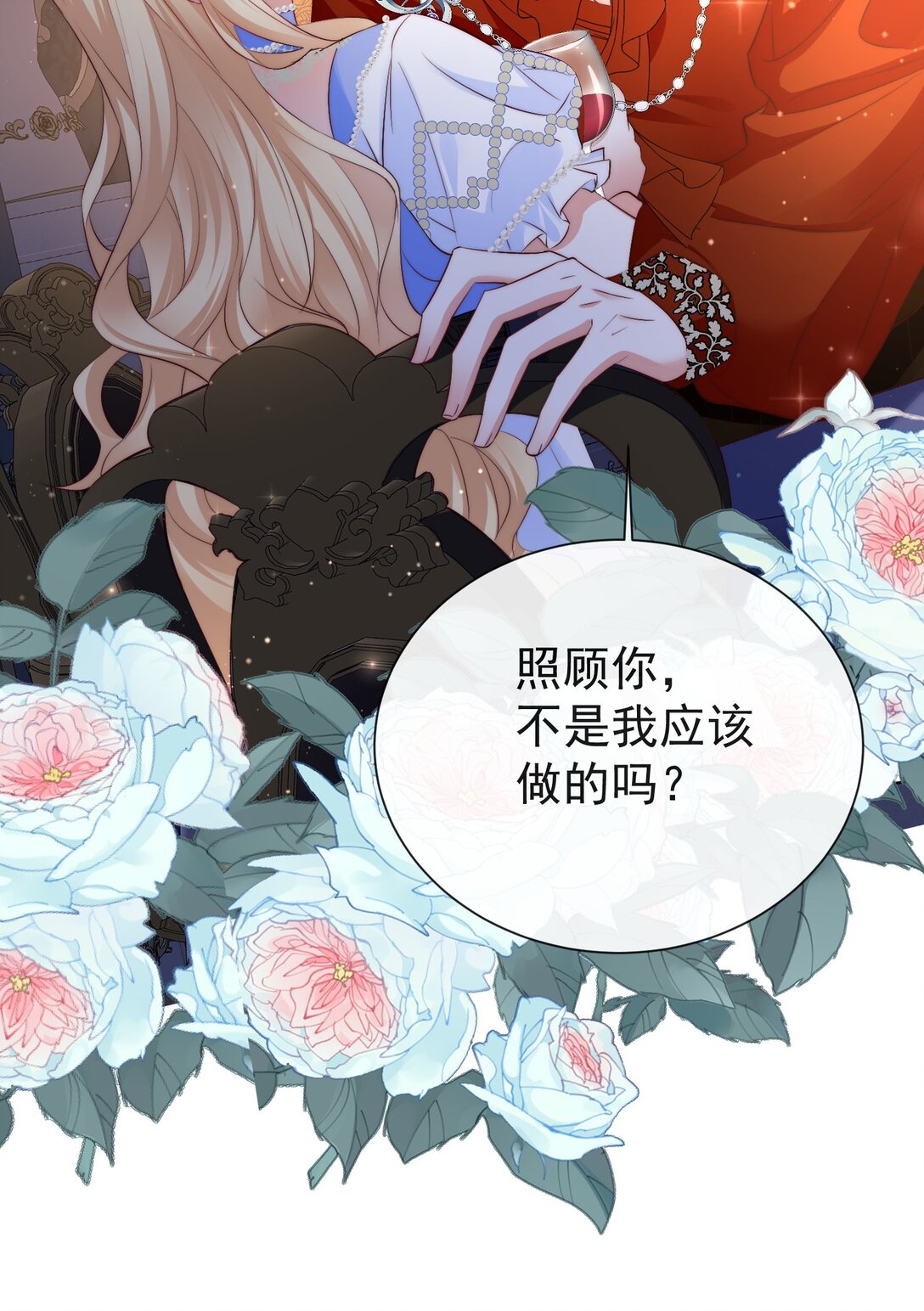 逆轉命運之輪 - 23 道別 - 4