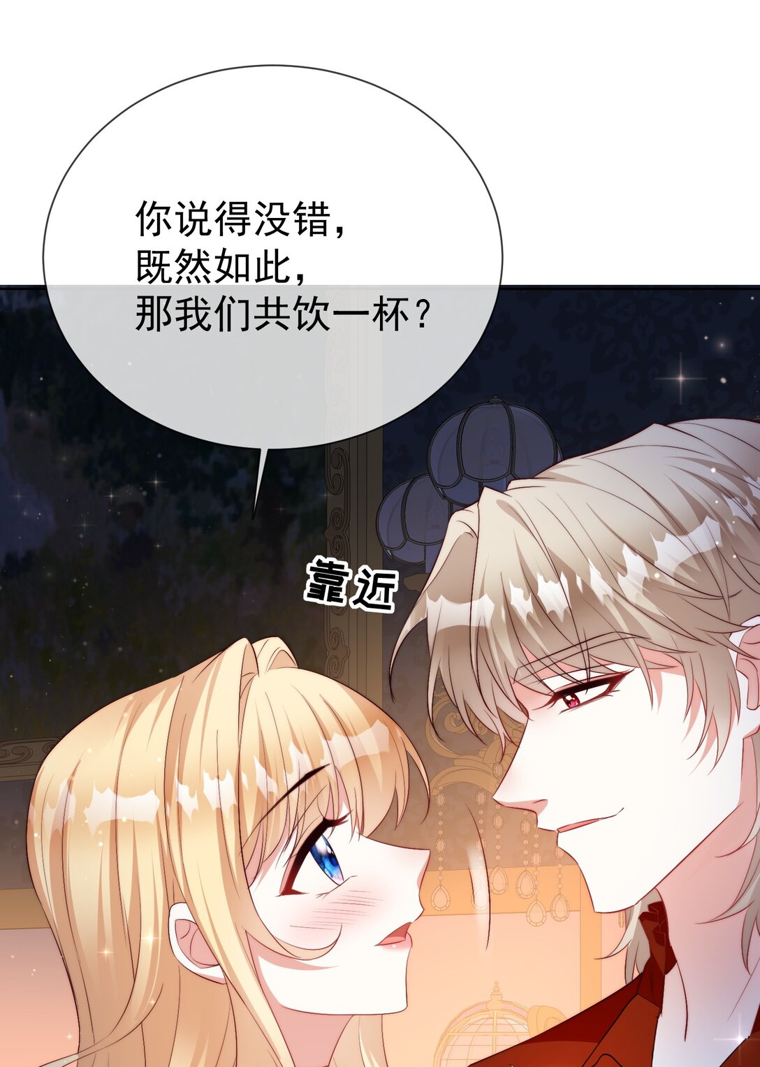 逆轉命運之輪 - 23 道別 - 5