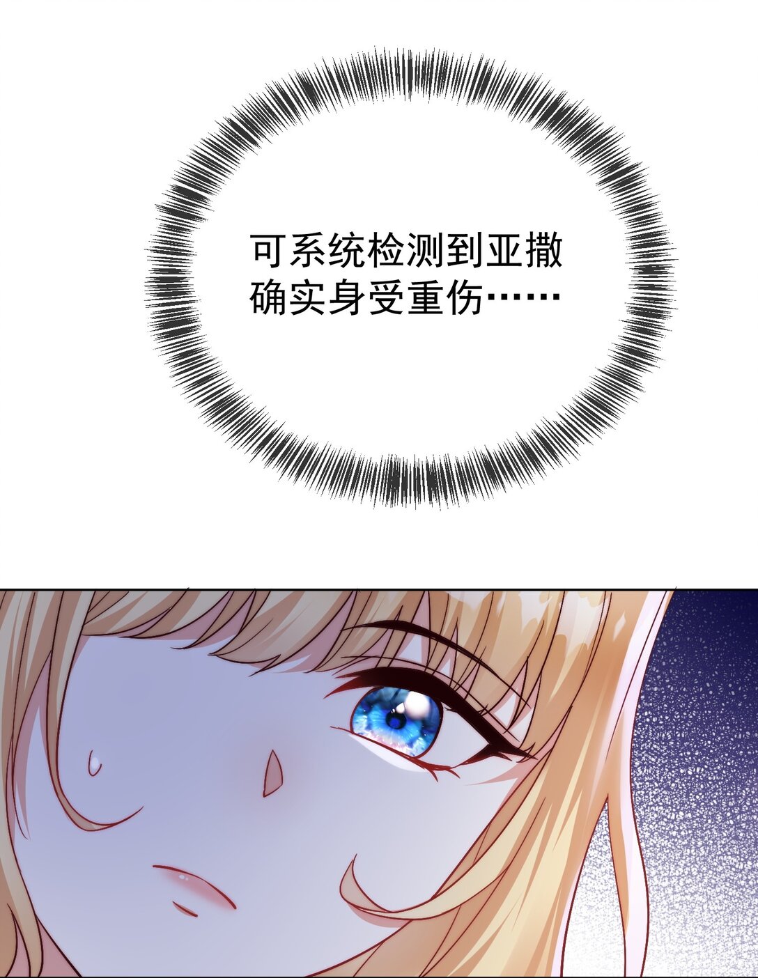 逆轉命運之輪 - 23 道別 - 3