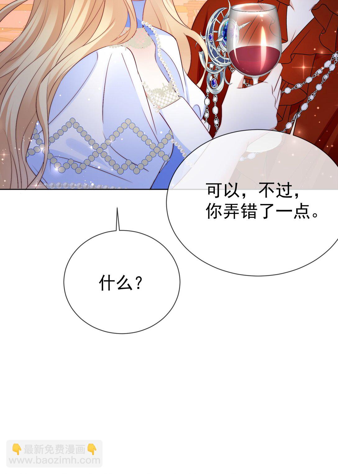 逆轉命運之輪 - 23 道別 - 6