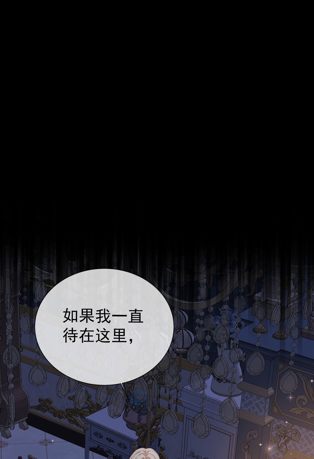 逆轉命運之輪 - 23 道別 - 5