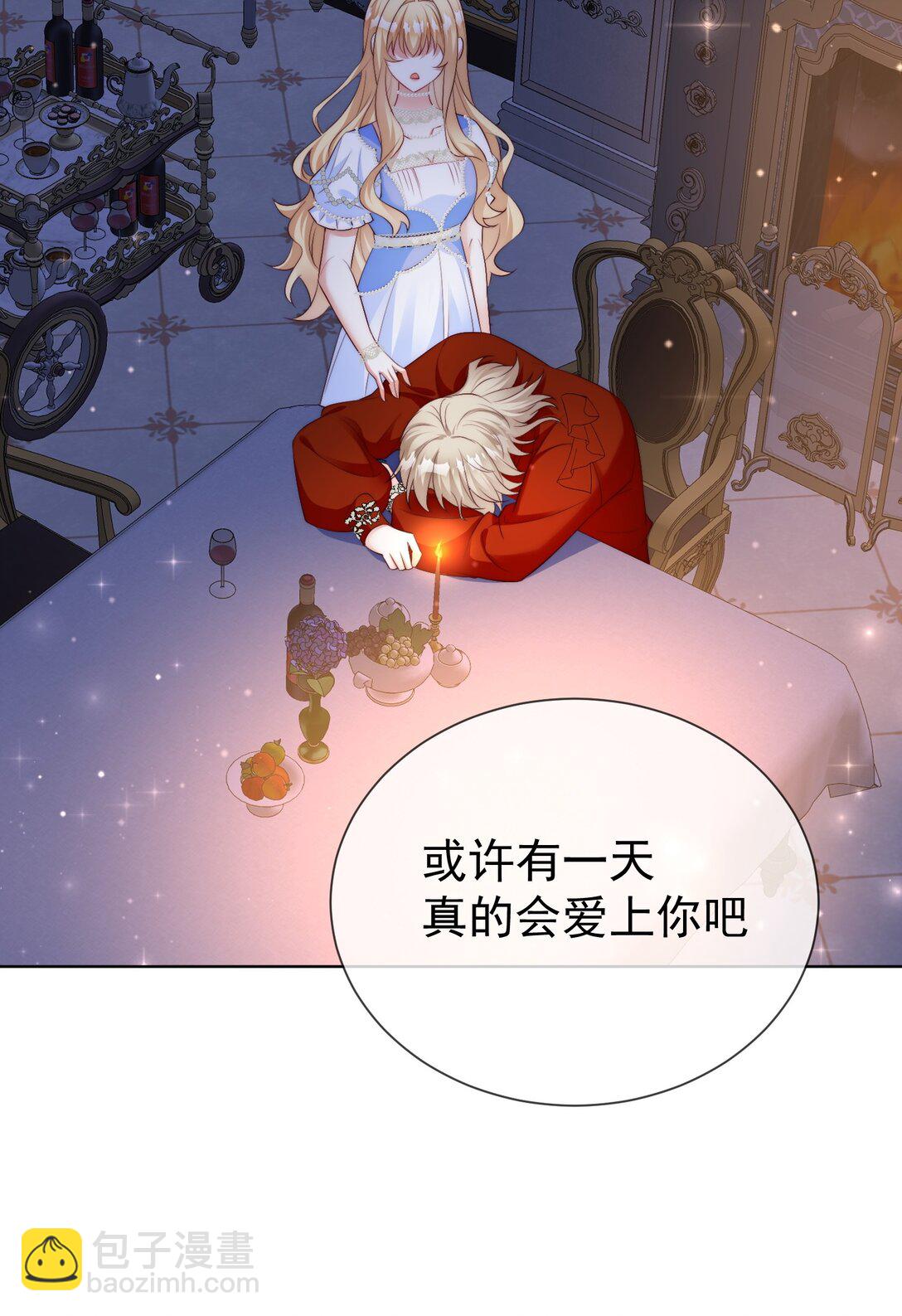 逆轉命運之輪 - 23 道別 - 6