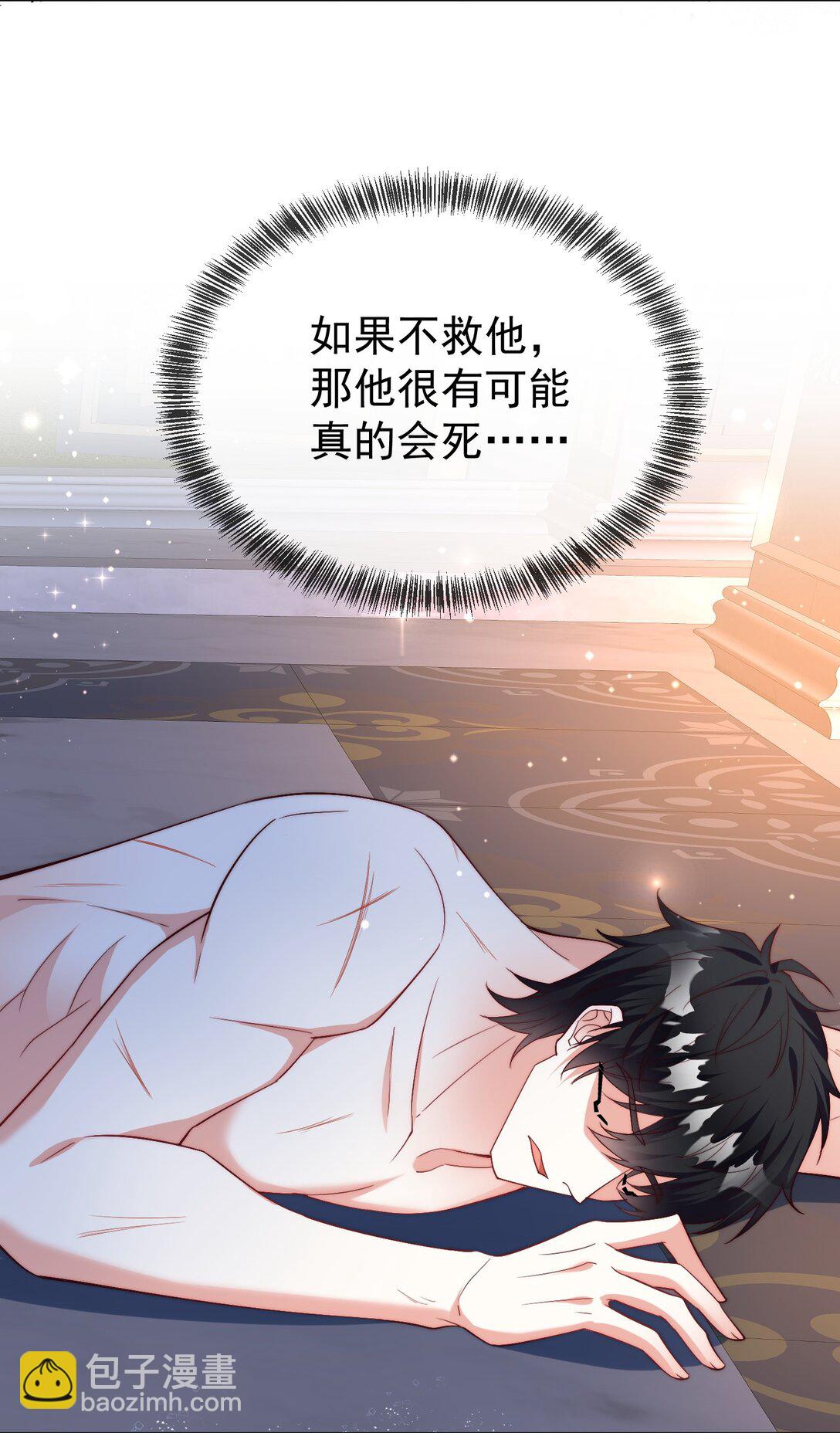 逆轉命運之輪 - 23 道別 - 4