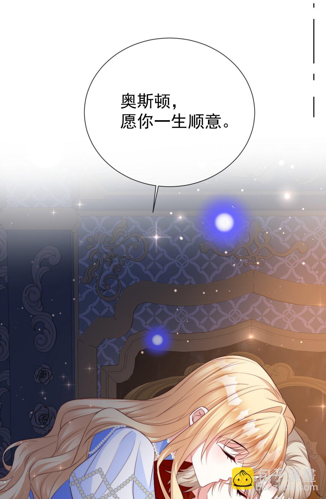 逆轉命運之輪 - 23 道別 - 8