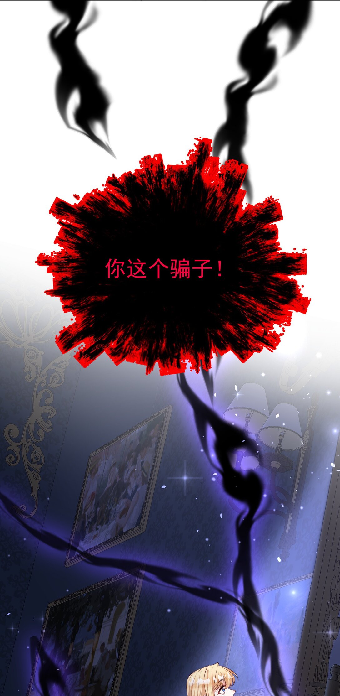 逆轉命運之輪 - 23 道別 - 4