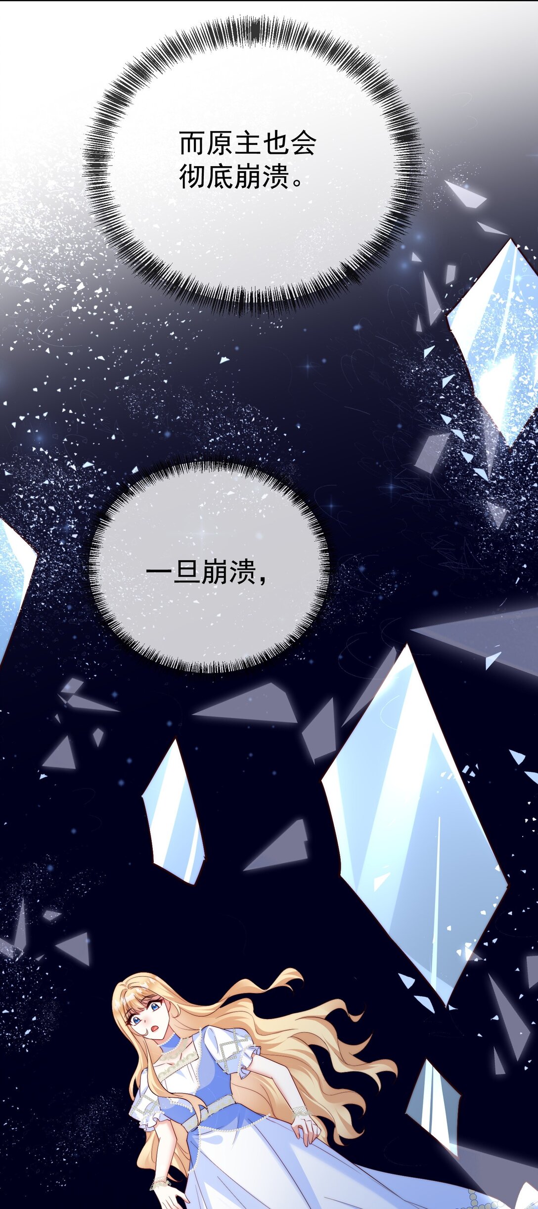 逆轉命運之輪 - 23 道別 - 5