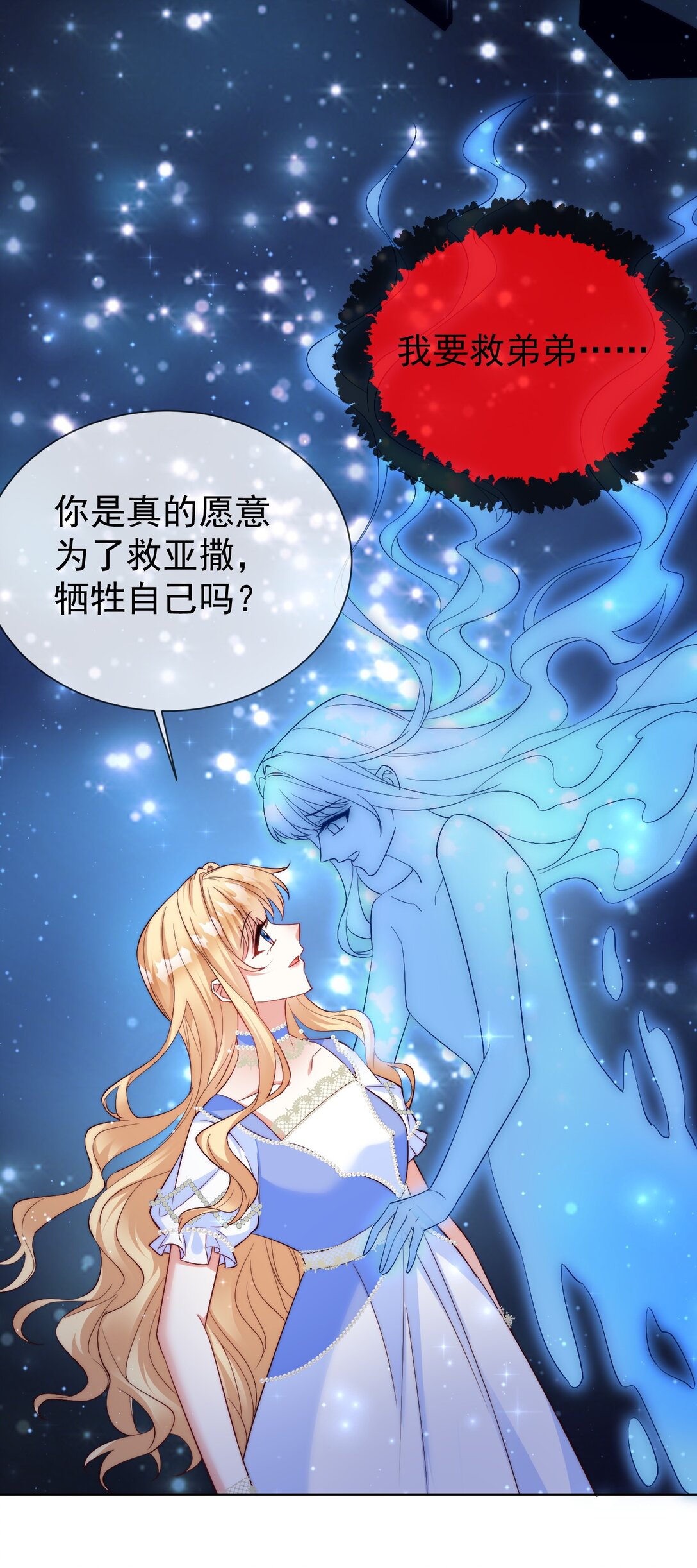 逆轉命運之輪 - 23 道別 - 7