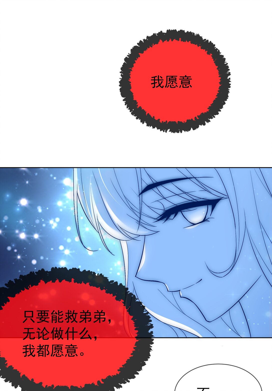逆轉命運之輪 - 23 道別 - 8