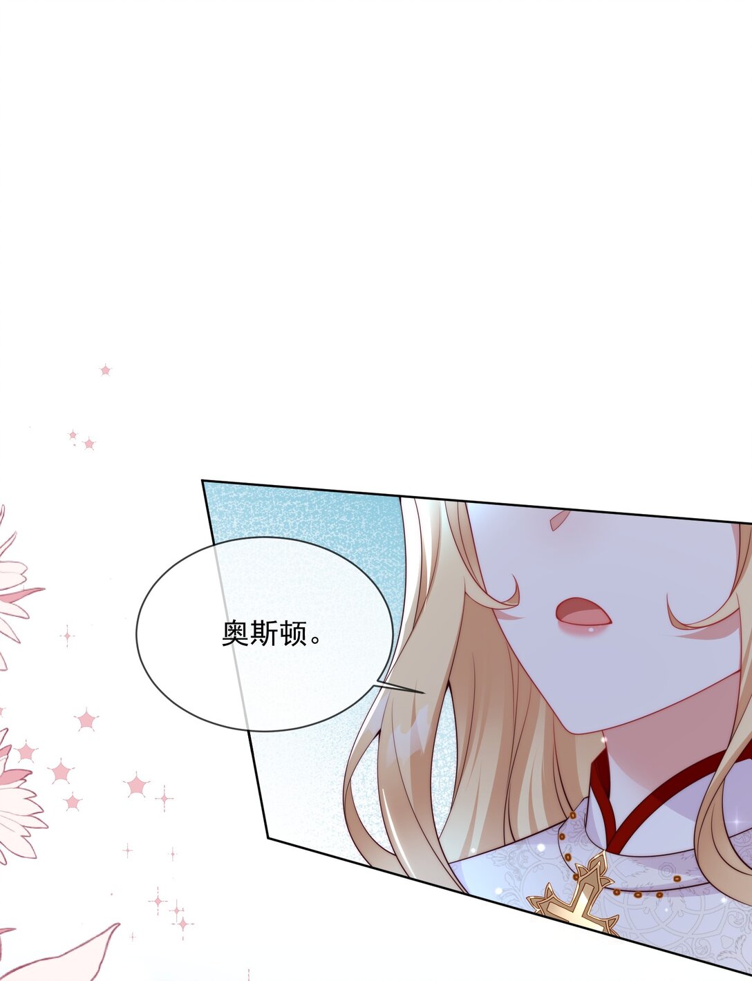 逆轉命運之輪 - 25 終局(1/2) - 4