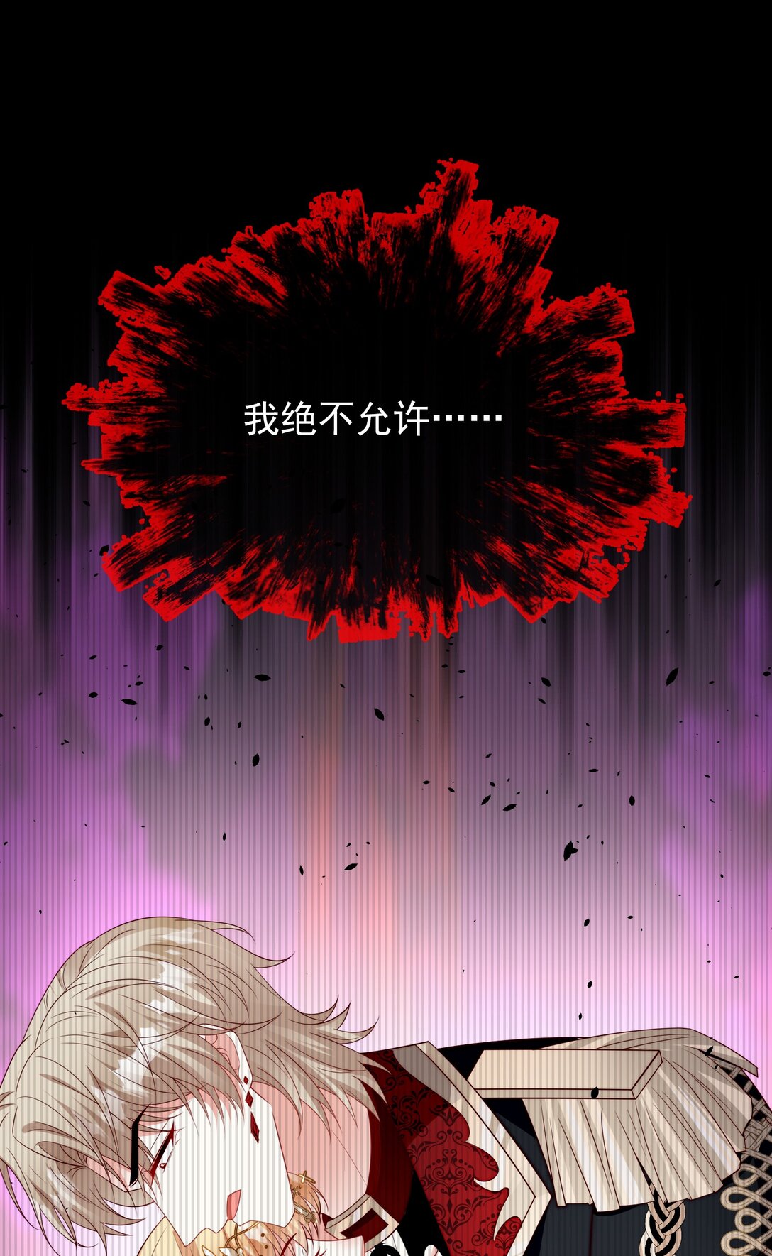 逆轉命運之輪 - 25 終局(1/2) - 2
