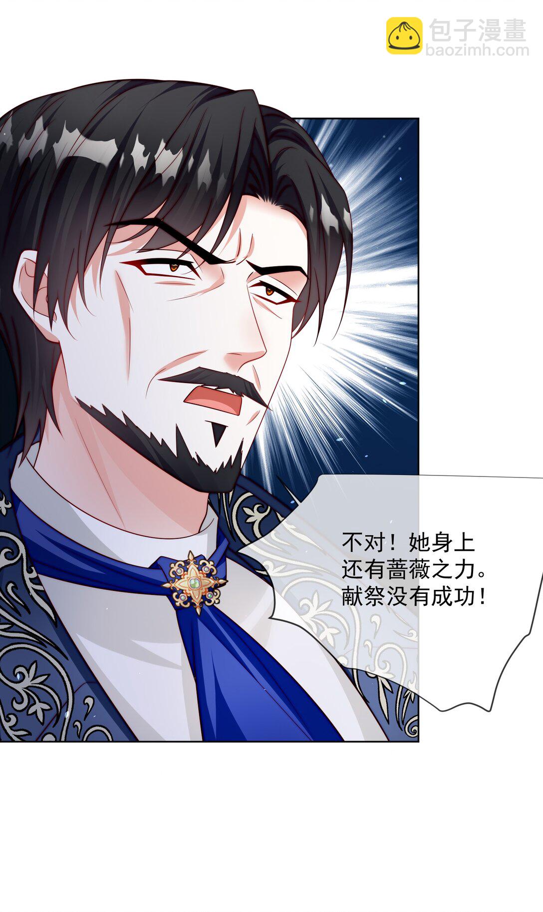 逆轉命運之輪 - 25 終局(1/2) - 5