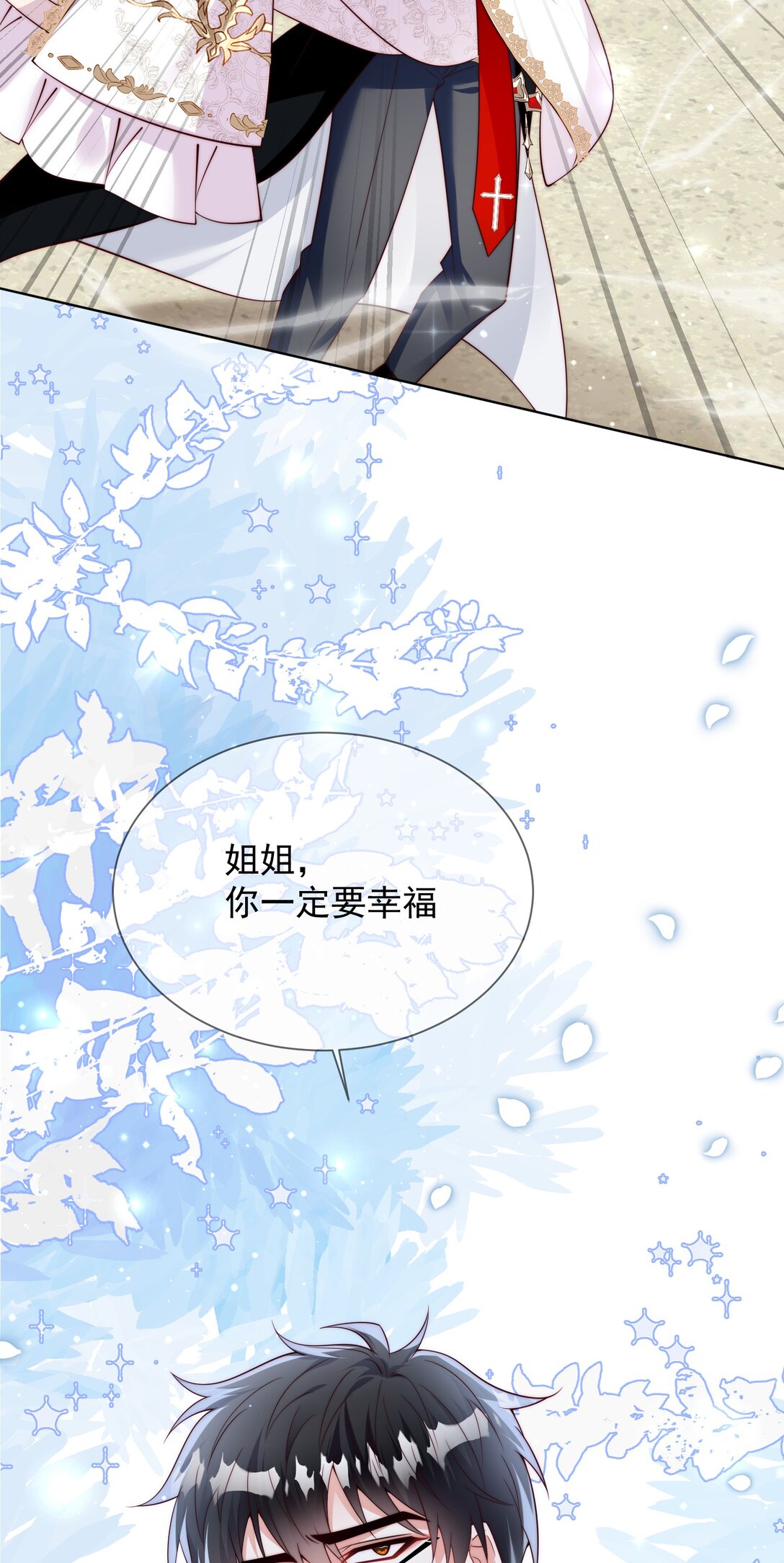 逆轉命運之輪 - 25 終局(1/2) - 3
