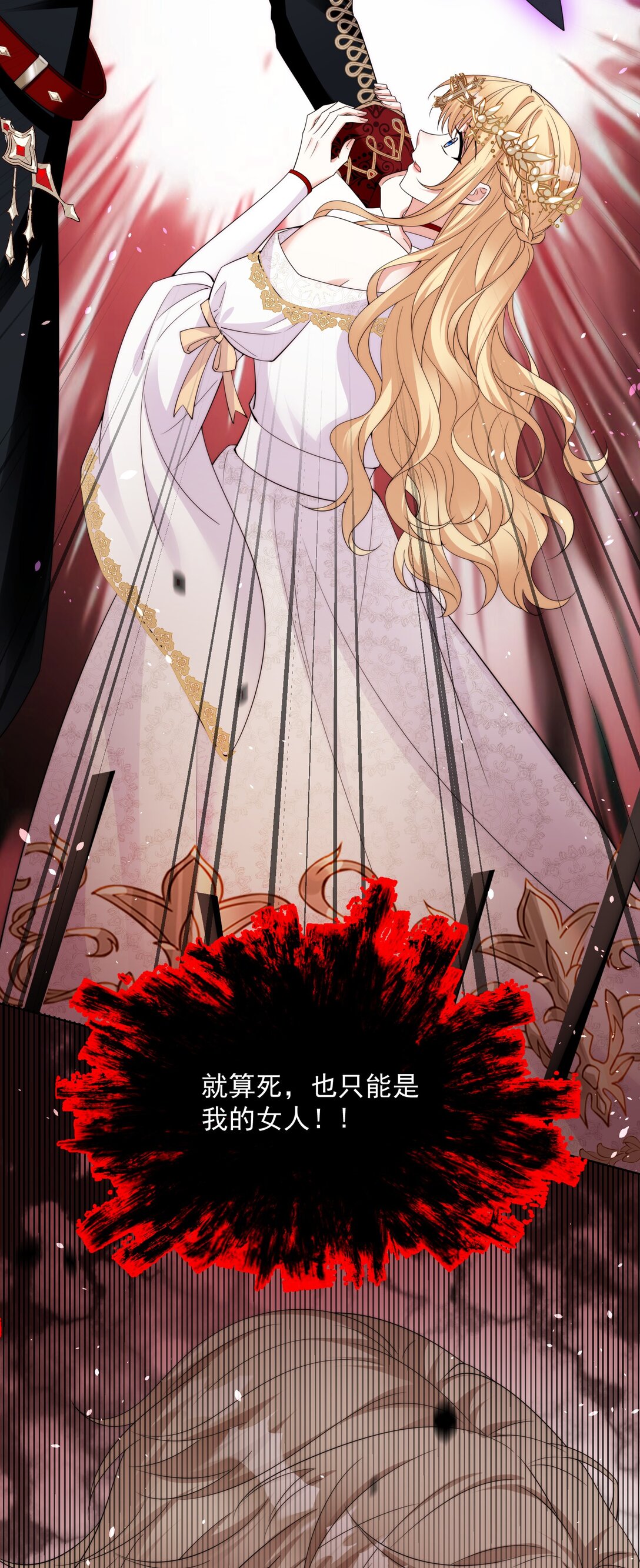 逆轉命運之輪 - 25 終局(1/2) - 6