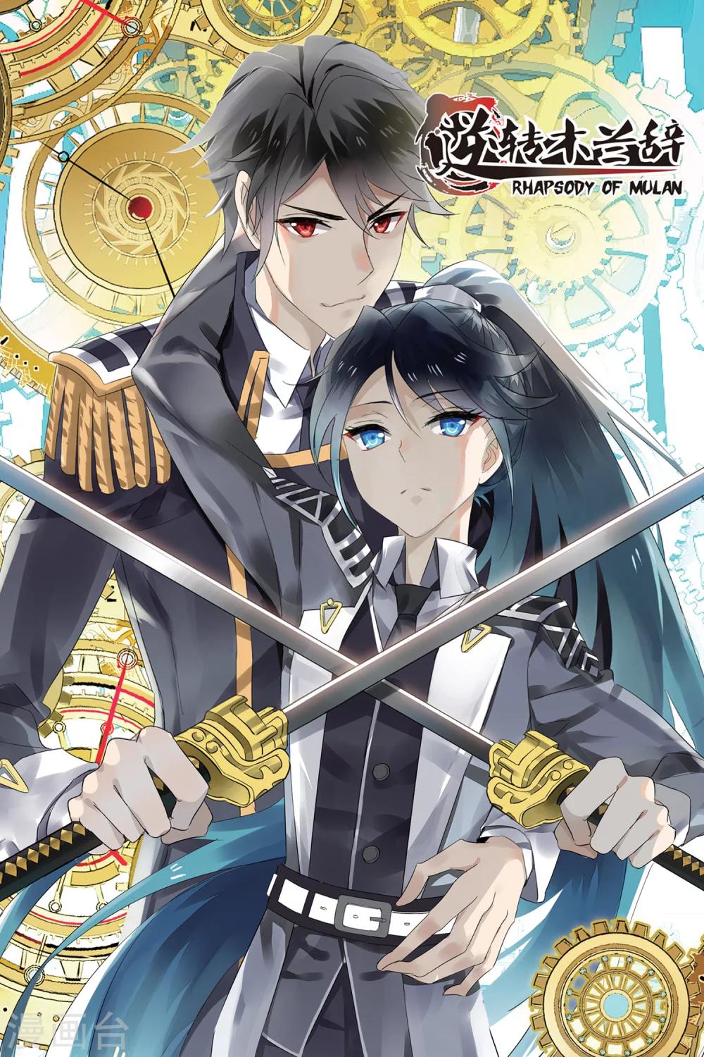 第1话 被逆转的人生1-第1话