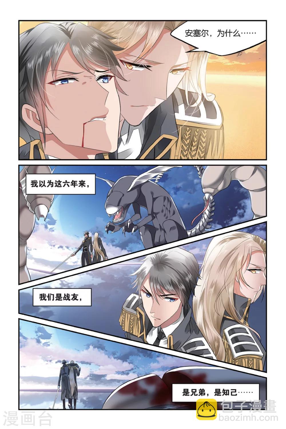 第1话 被逆转的人生1-第1话