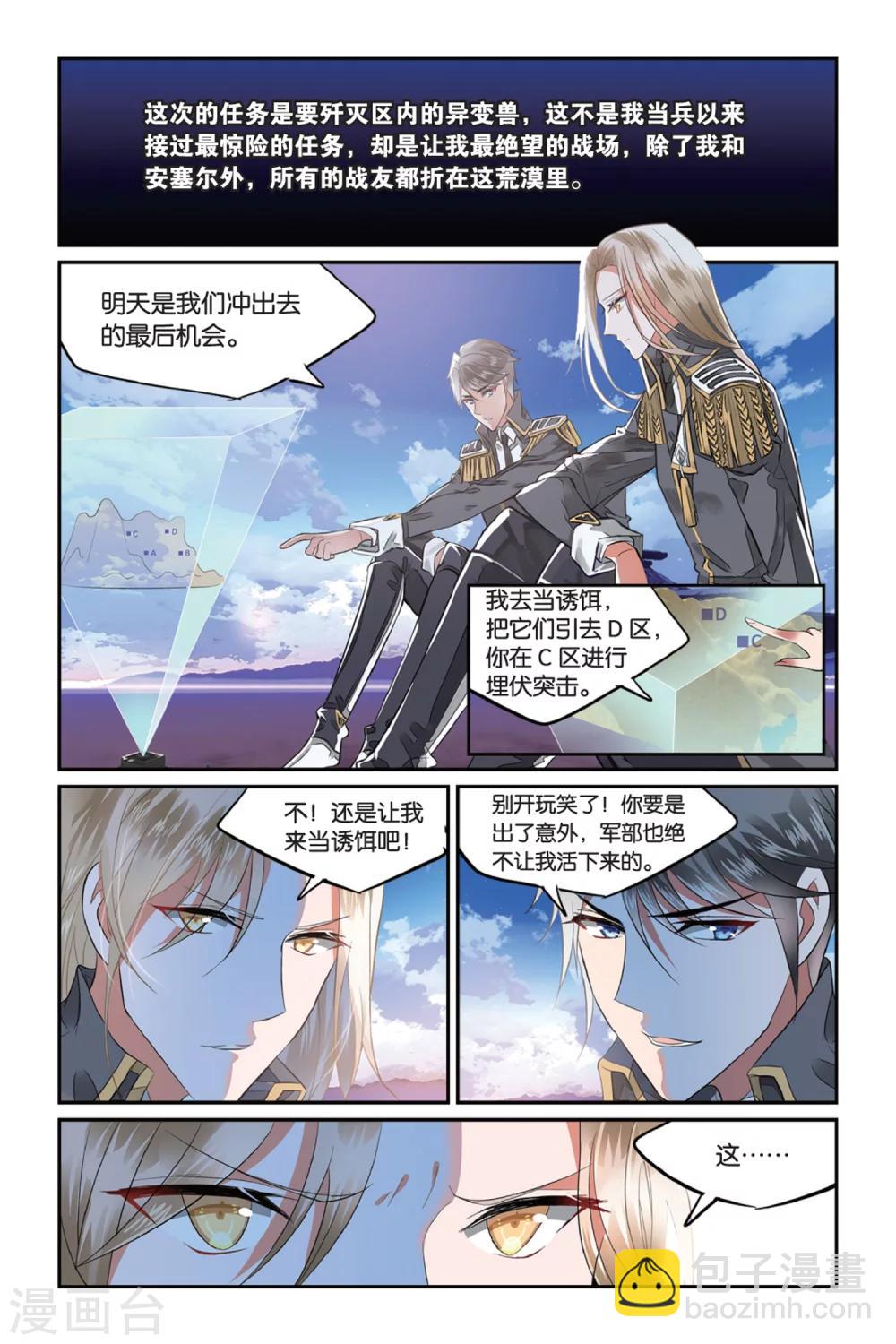 第1话 被逆转的人生1-第1话