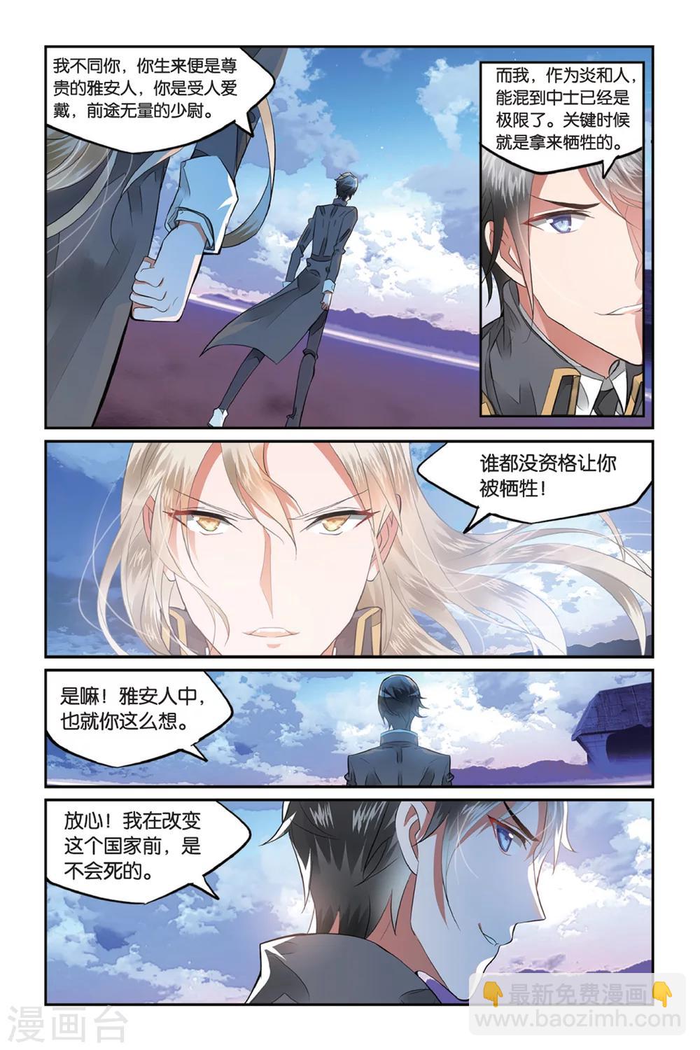 第1话 被逆转的人生1-第1话