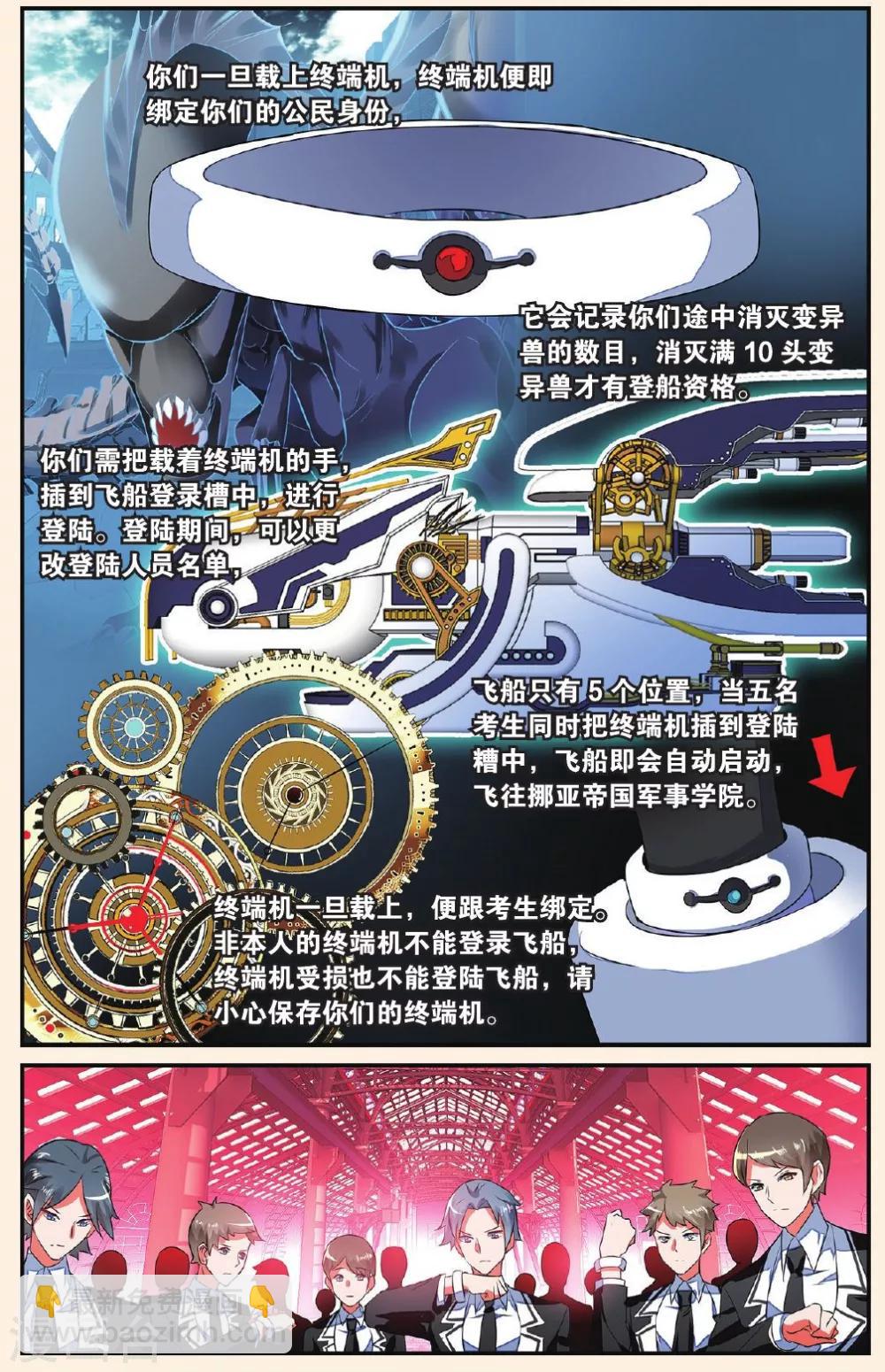 第11话 功夫好不如会卖萌2-第11话