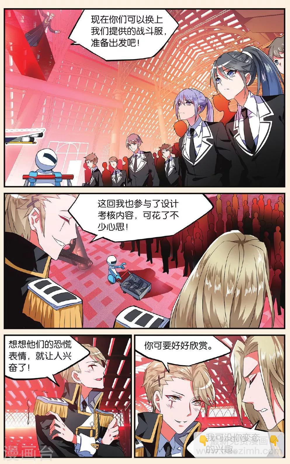 第11话 功夫好不如会卖萌2-第11话