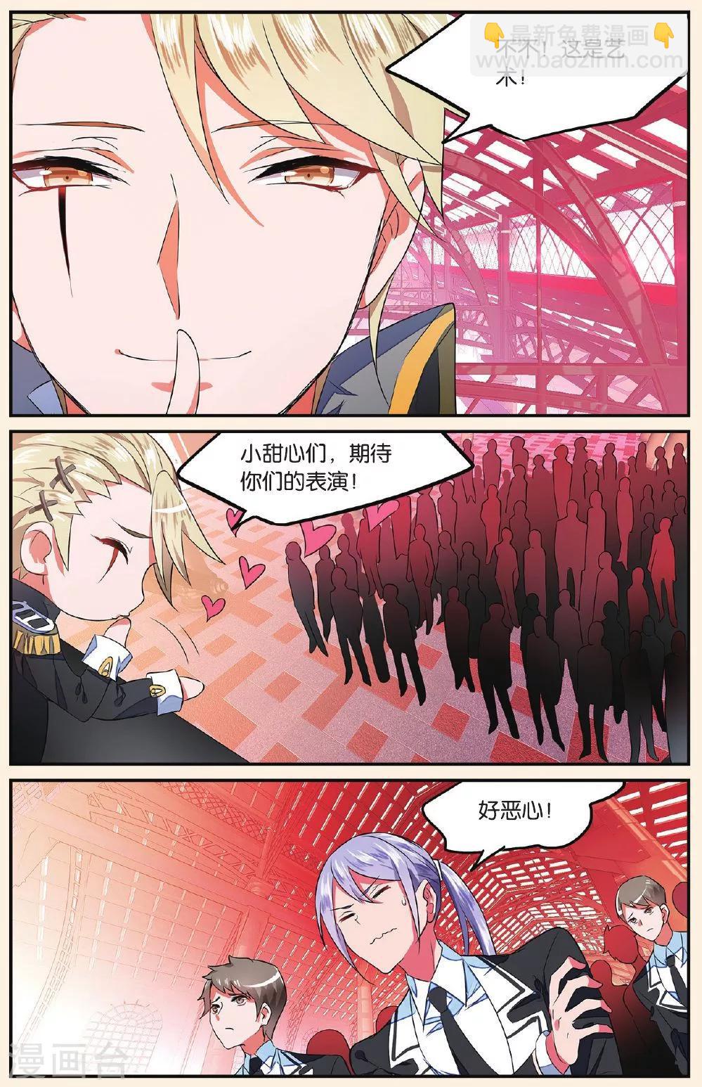 第11话 功夫好不如会卖萌2-第11话