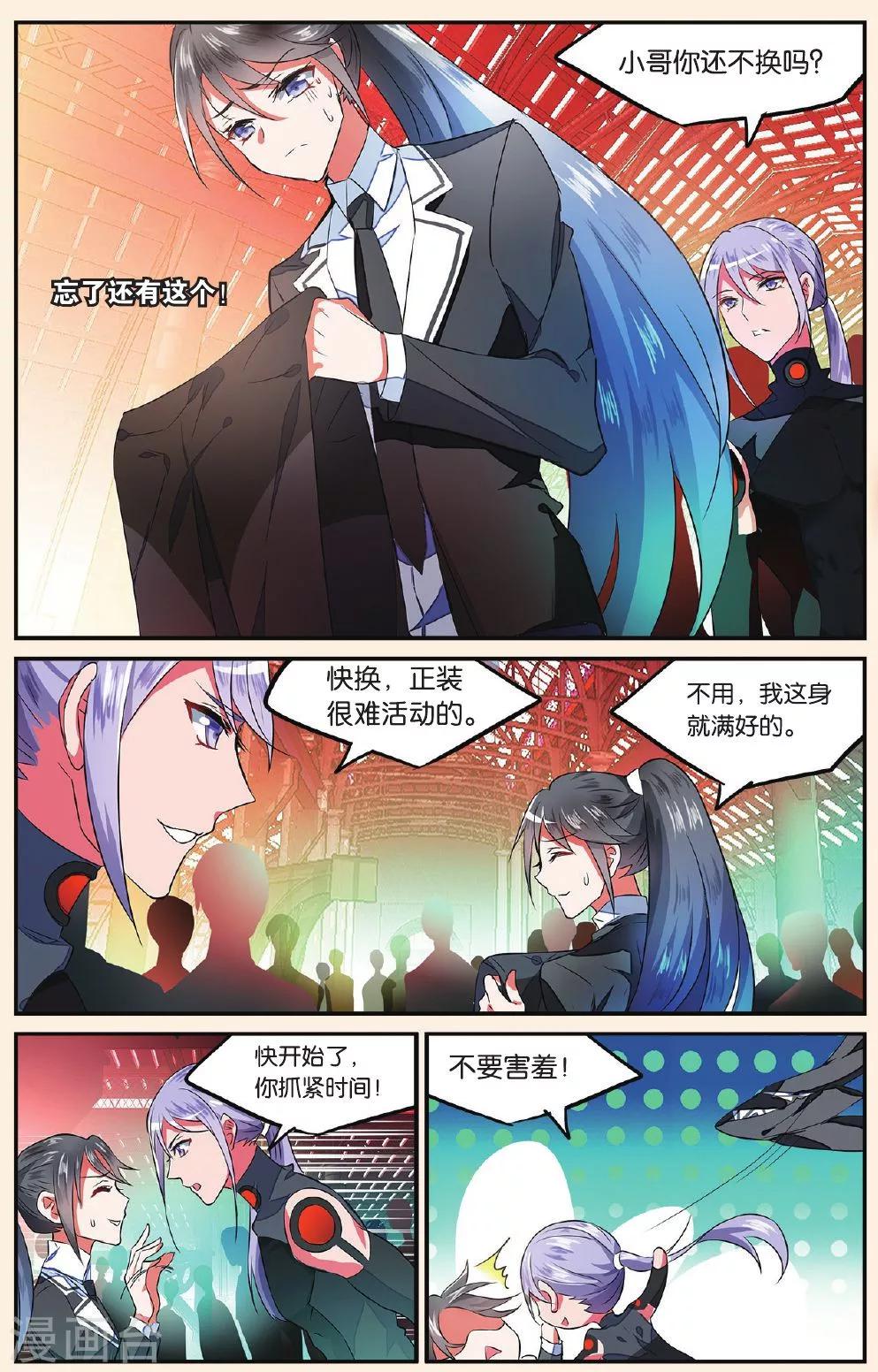 第11话 功夫好不如会卖萌2-第11话