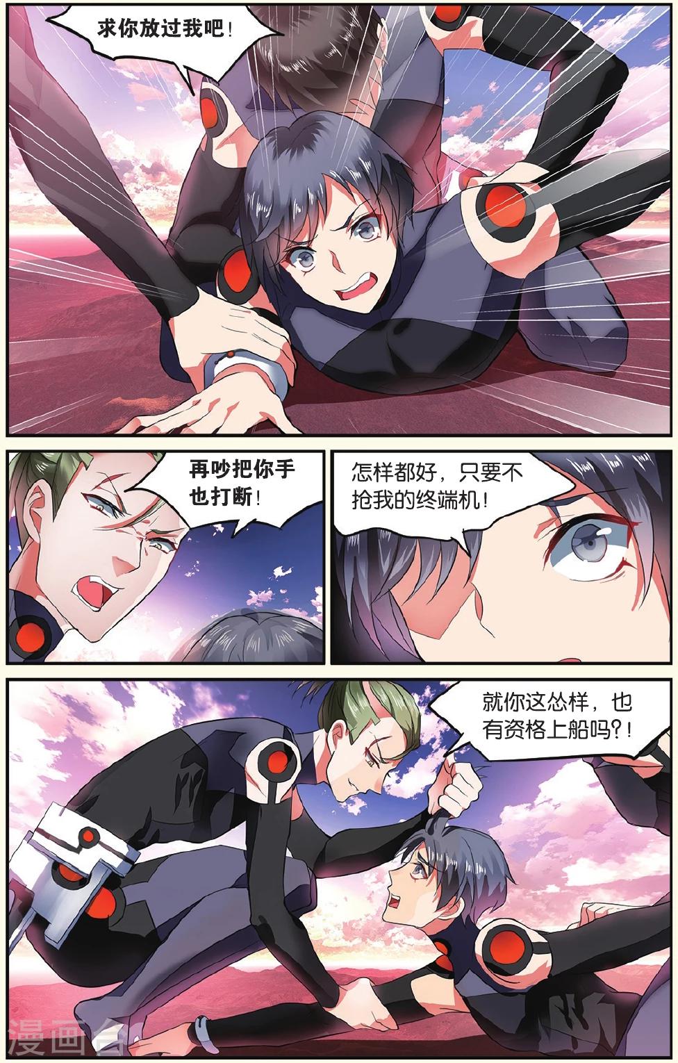 第13话 兄弟1-第13话