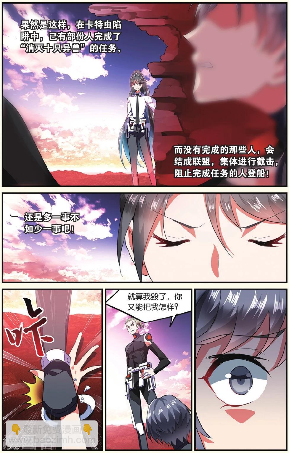 第13话 兄弟1-第13话