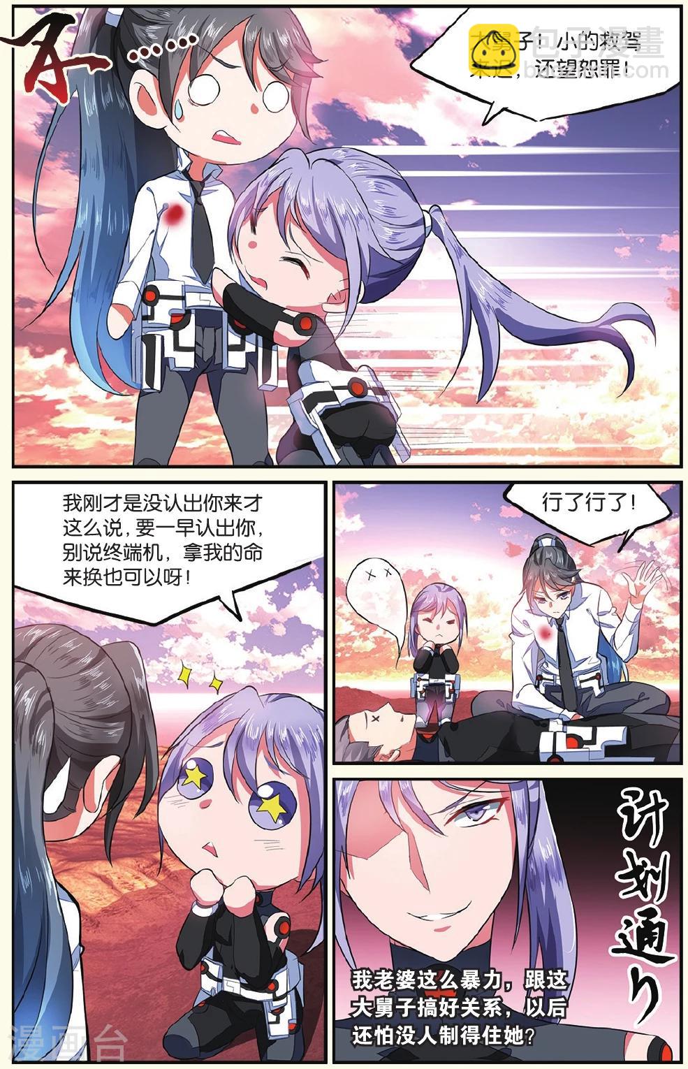 第15话 兄弟3-第15话