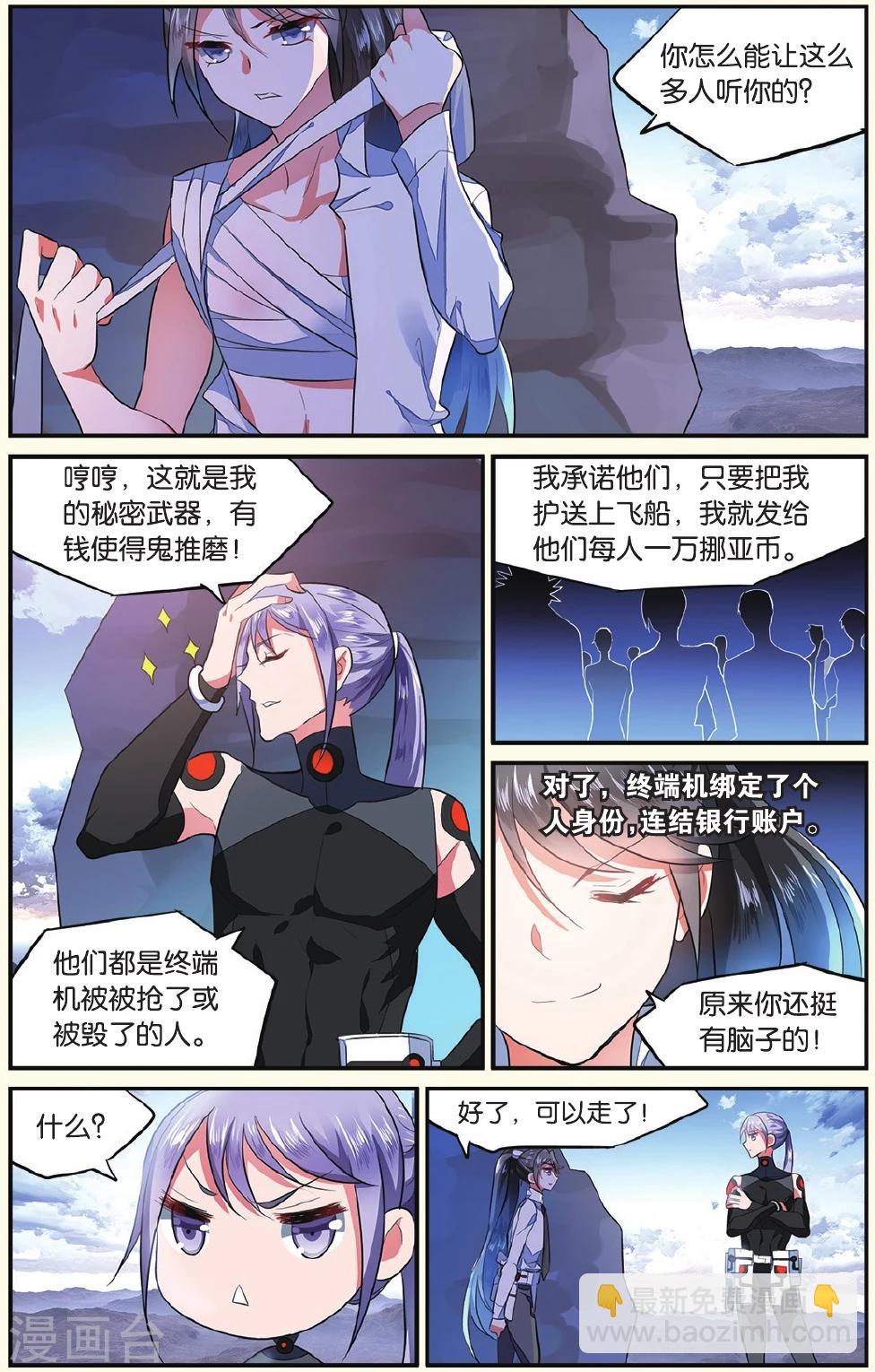 第15话 兄弟3-第15话