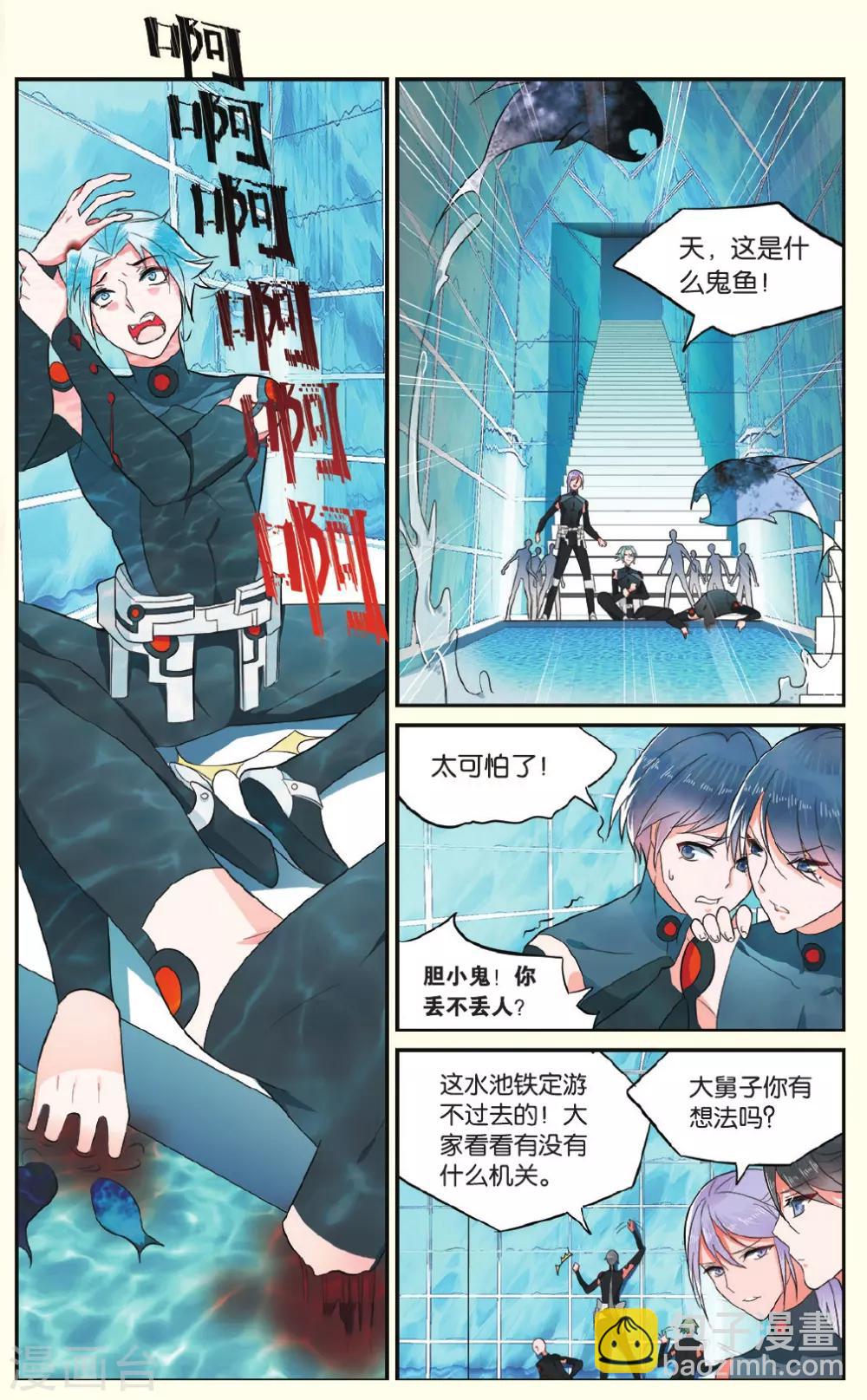 第17话 人类的味道好吗2-第17话