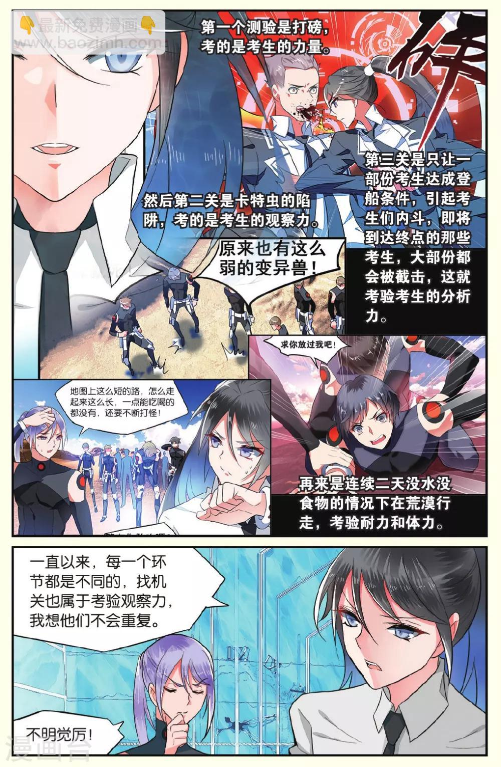 第17话 人类的味道好吗2-第17话