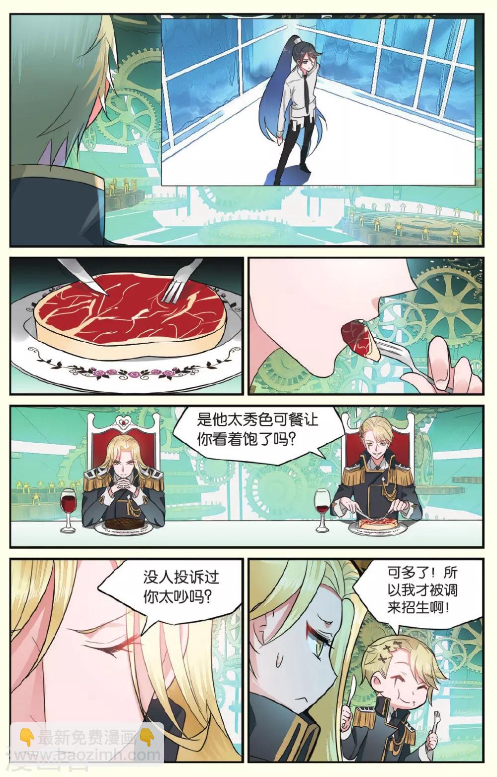 第17话 人类的味道好吗2-第17话