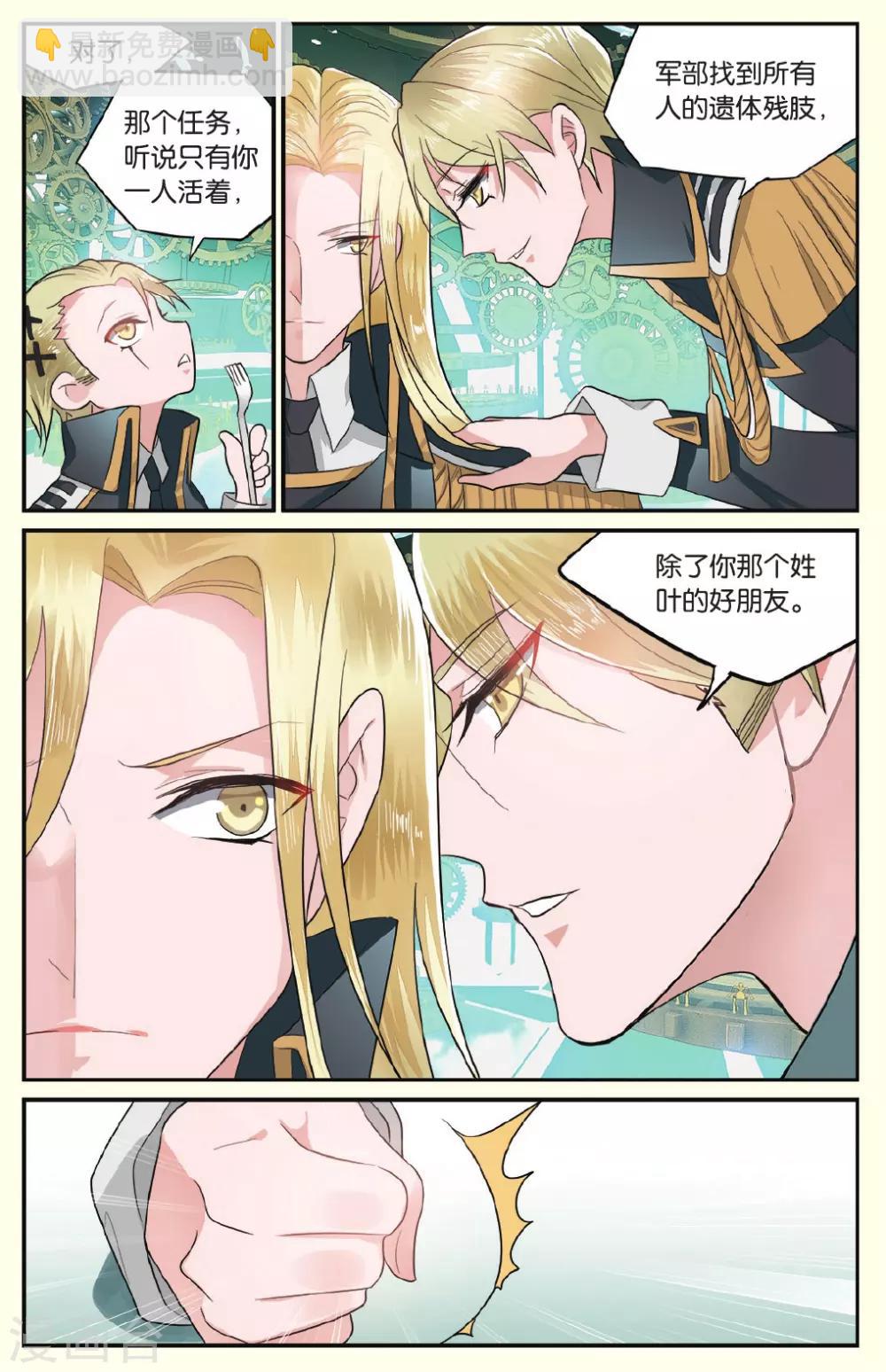 第17话 人类的味道好吗2-第17话