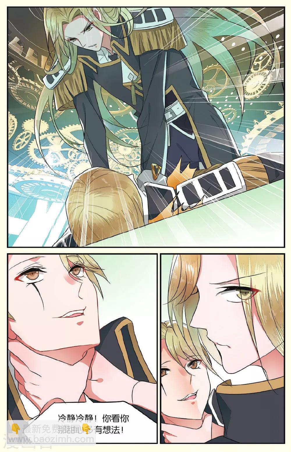 第17话 人类的味道好吗2-第17话