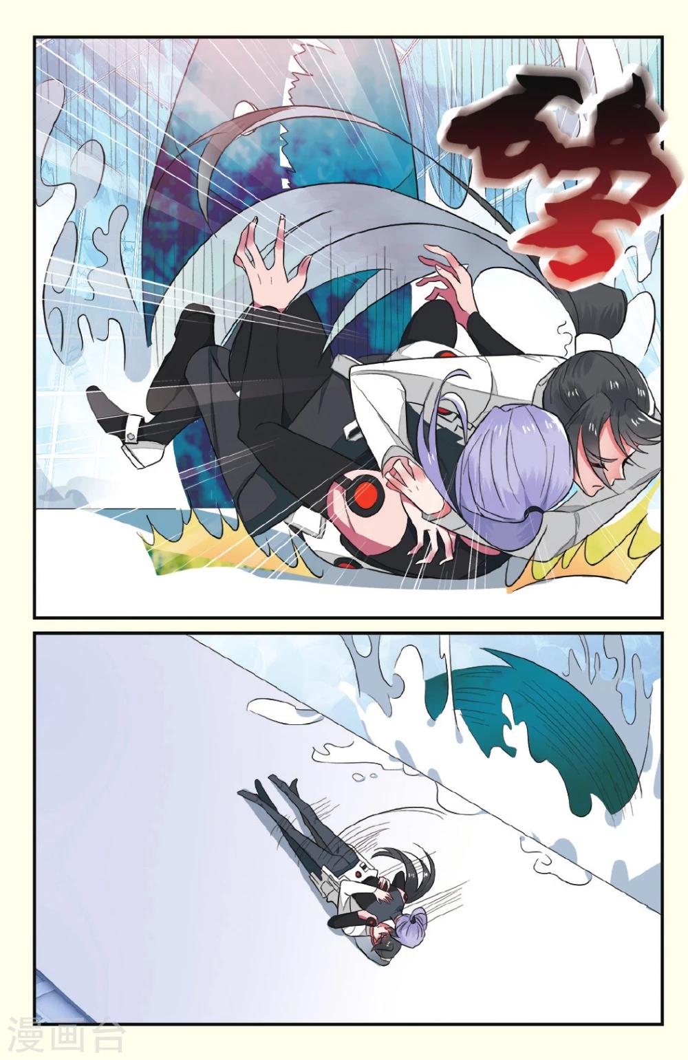 第19话 陷阱1-第19话